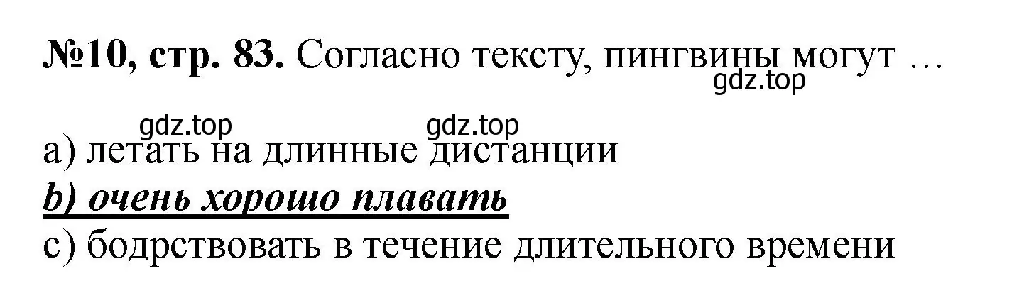 Решение номер 10 (страница 83) гдз по английскому языку 5 класс Биболетова, Денисенко, учебник