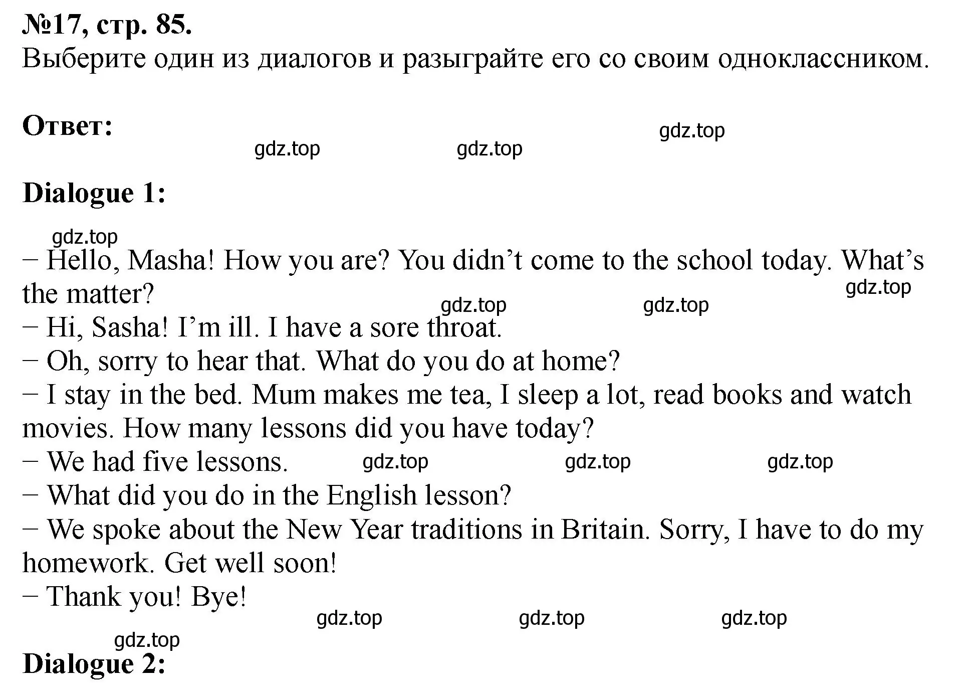 Решение номер 17 (страница 85) гдз по английскому языку 5 класс Биболетова, Денисенко, учебник
