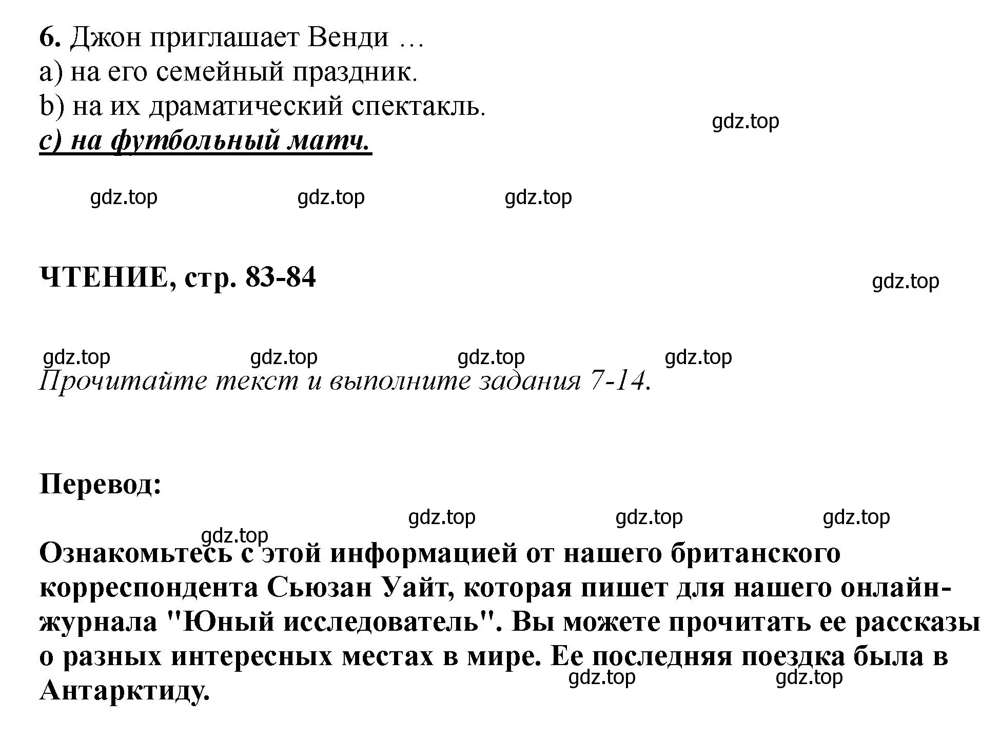 Решение номер 6 (страница 82) гдз по английскому языку 5 класс Биболетова, Денисенко, учебник