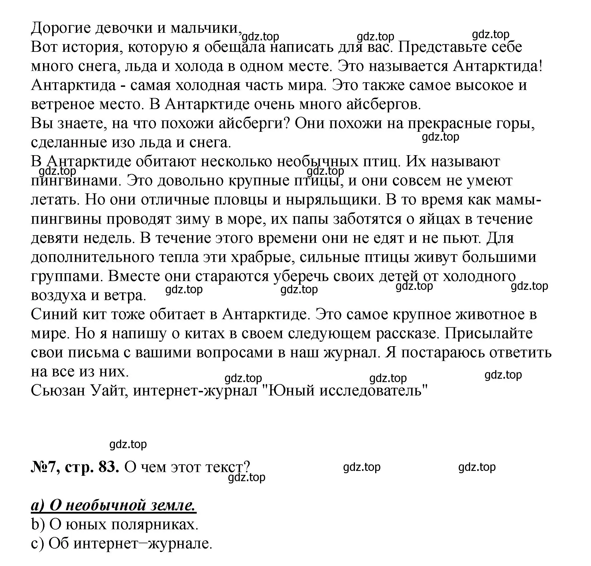 Решение номер 7 (страница 83) гдз по английскому языку 5 класс Биболетова, Денисенко, учебник