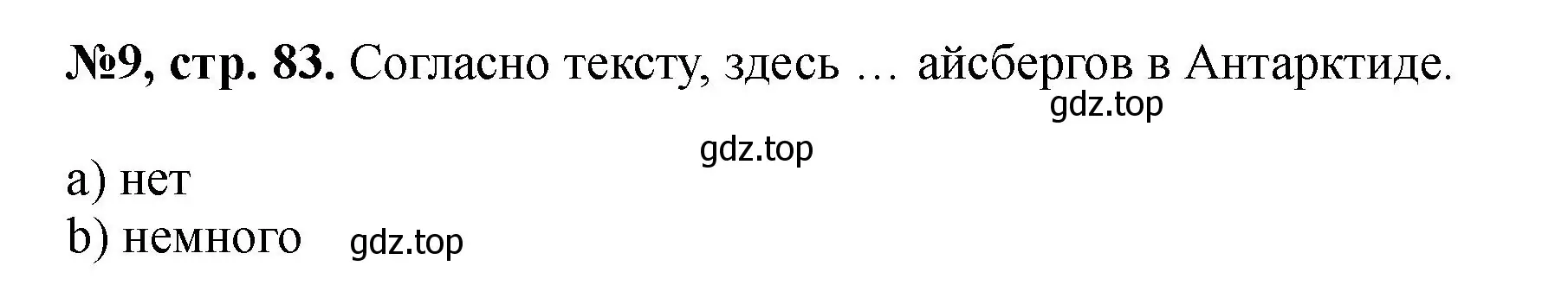 Решение номер 9 (страница 83) гдз по английскому языку 5 класс Биболетова, Денисенко, учебник