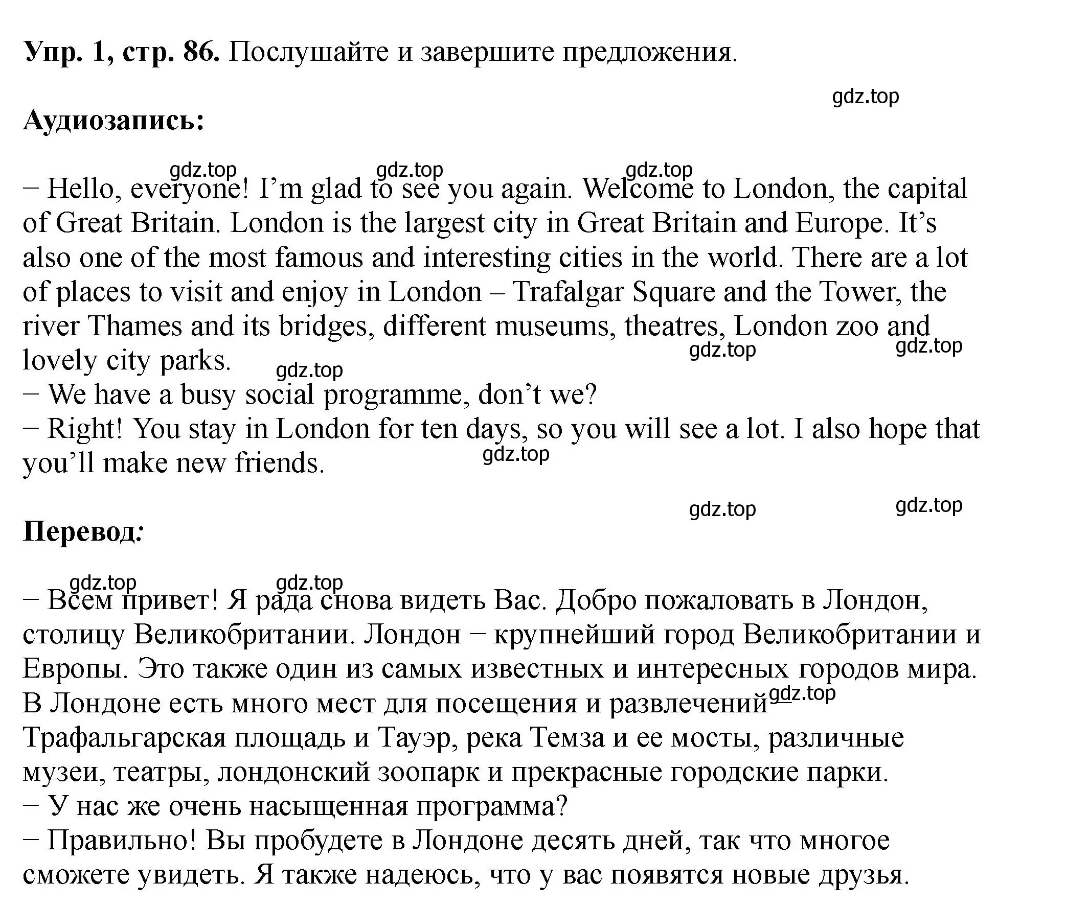 Решение номер 1 (страница 86) гдз по английскому языку 5 класс Биболетова, Денисенко, учебник