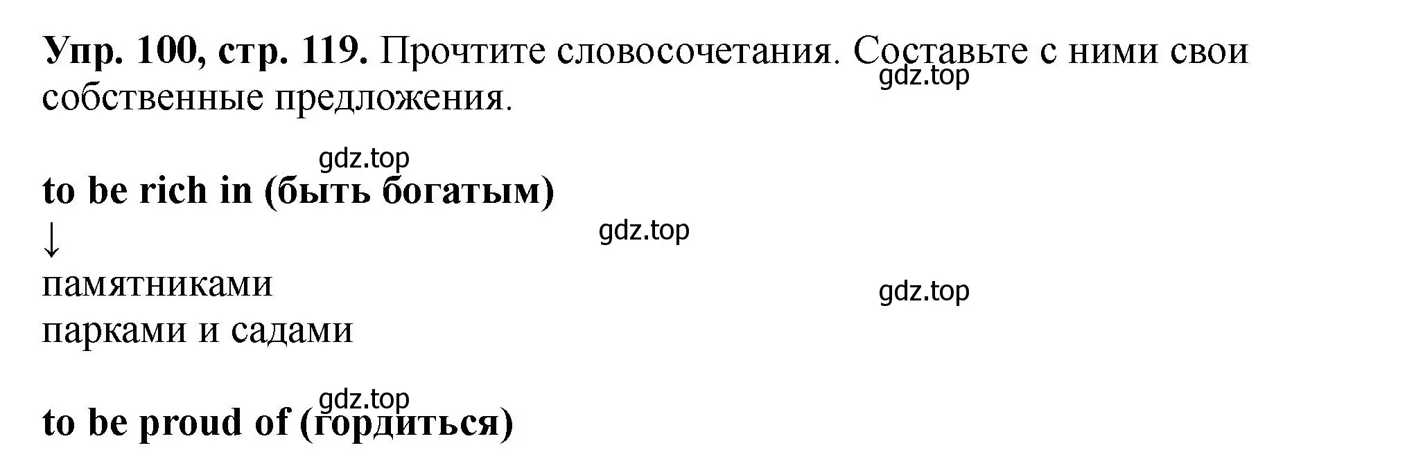 Решение номер 100 (страница 119) гдз по английскому языку 5 класс Биболетова, Денисенко, учебник