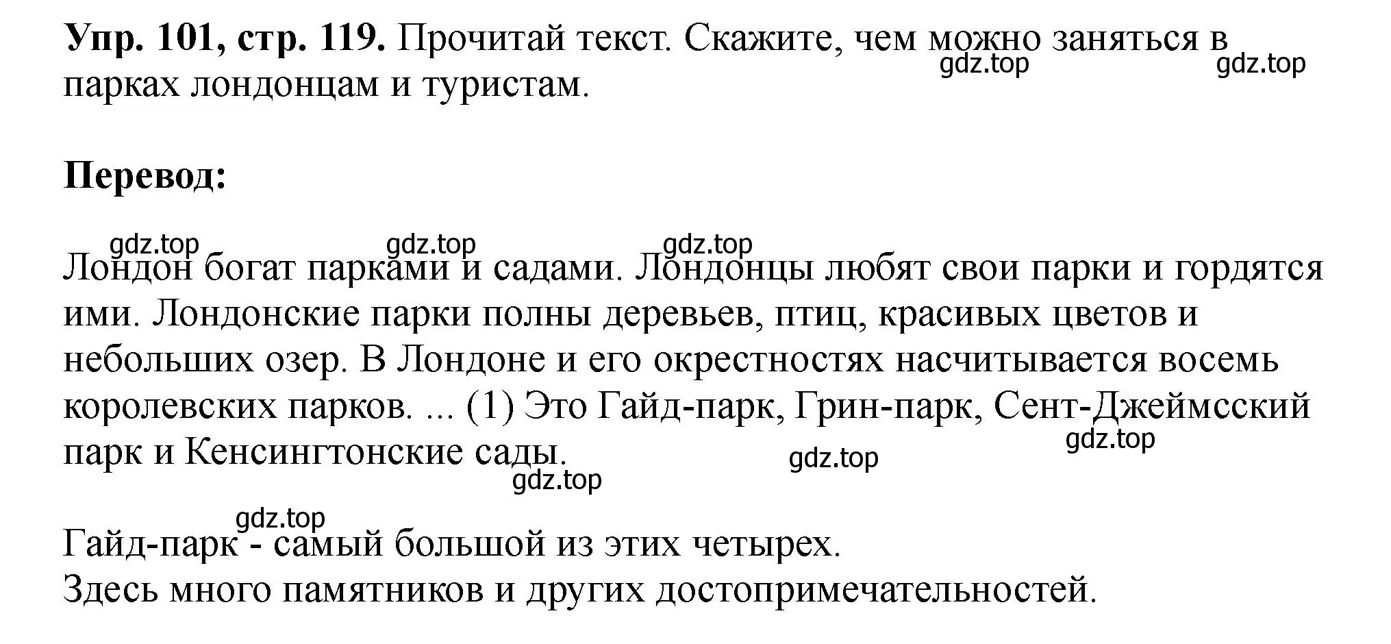 Решение номер 101 (страница 119) гдз по английскому языку 5 класс Биболетова, Денисенко, учебник