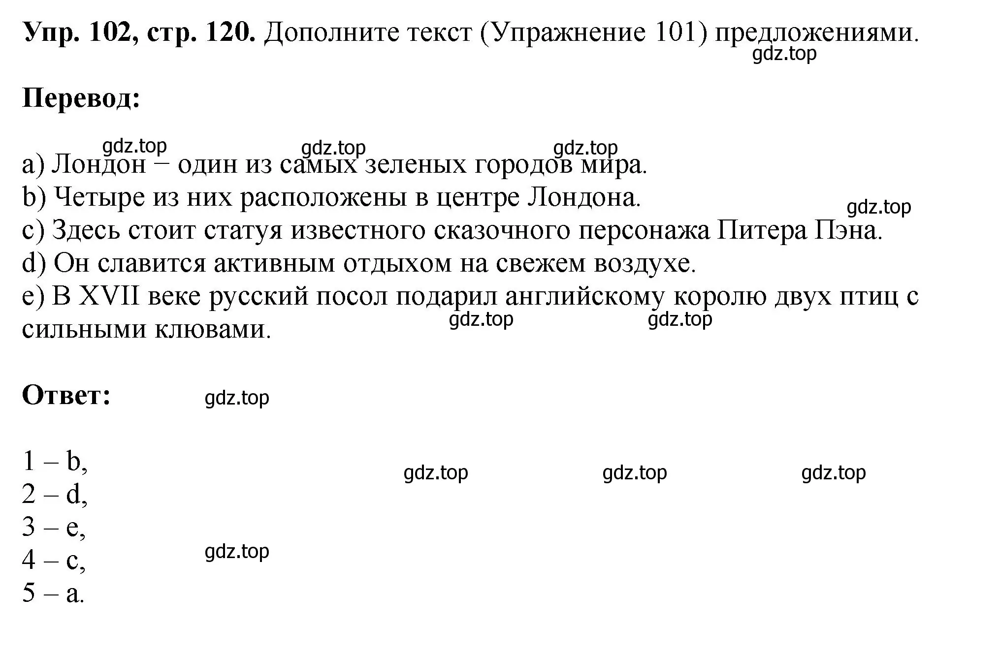 Решение номер 102 (страница 120) гдз по английскому языку 5 класс Биболетова, Денисенко, учебник