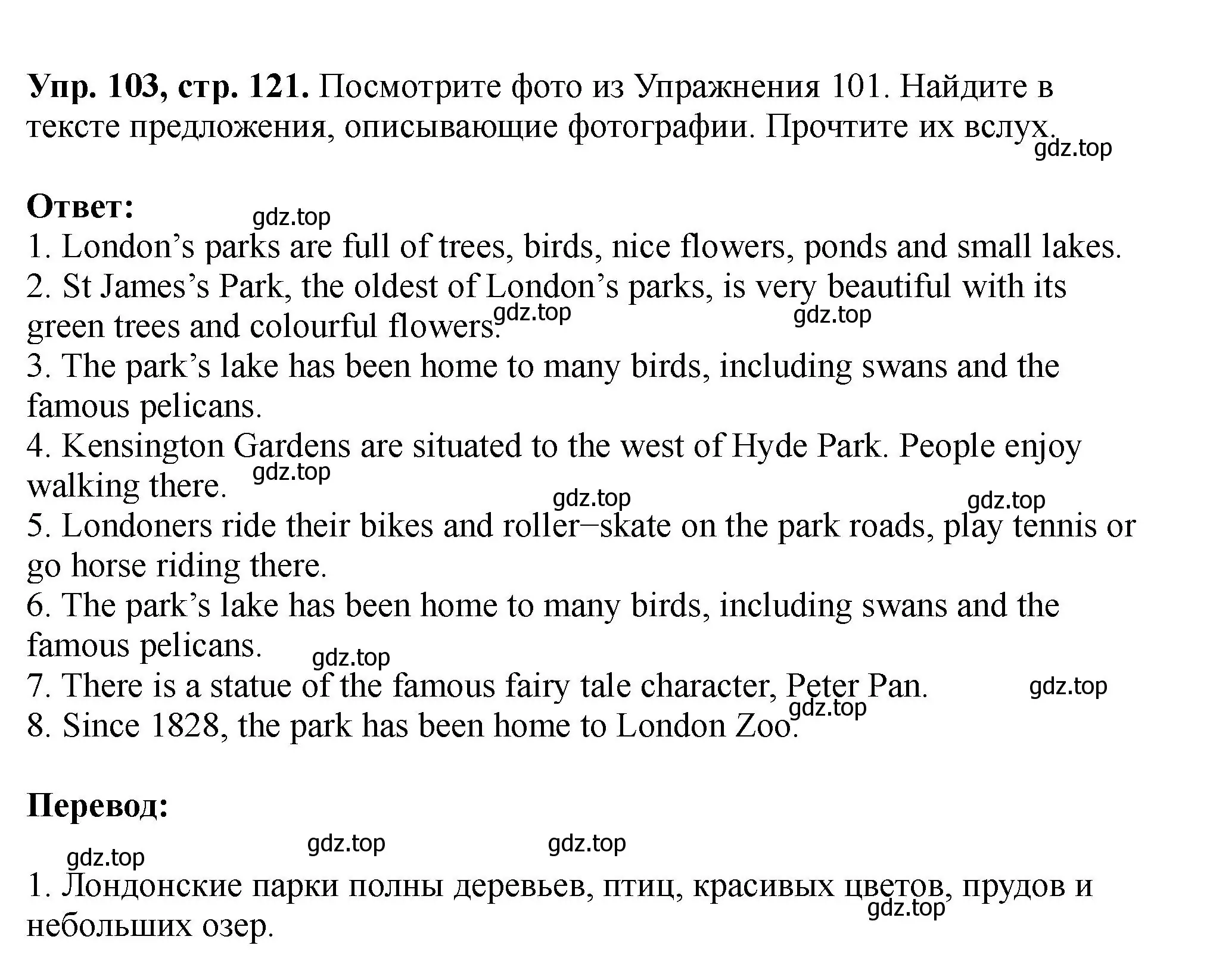 Решение номер 103 (страница 121) гдз по английскому языку 5 класс Биболетова, Денисенко, учебник