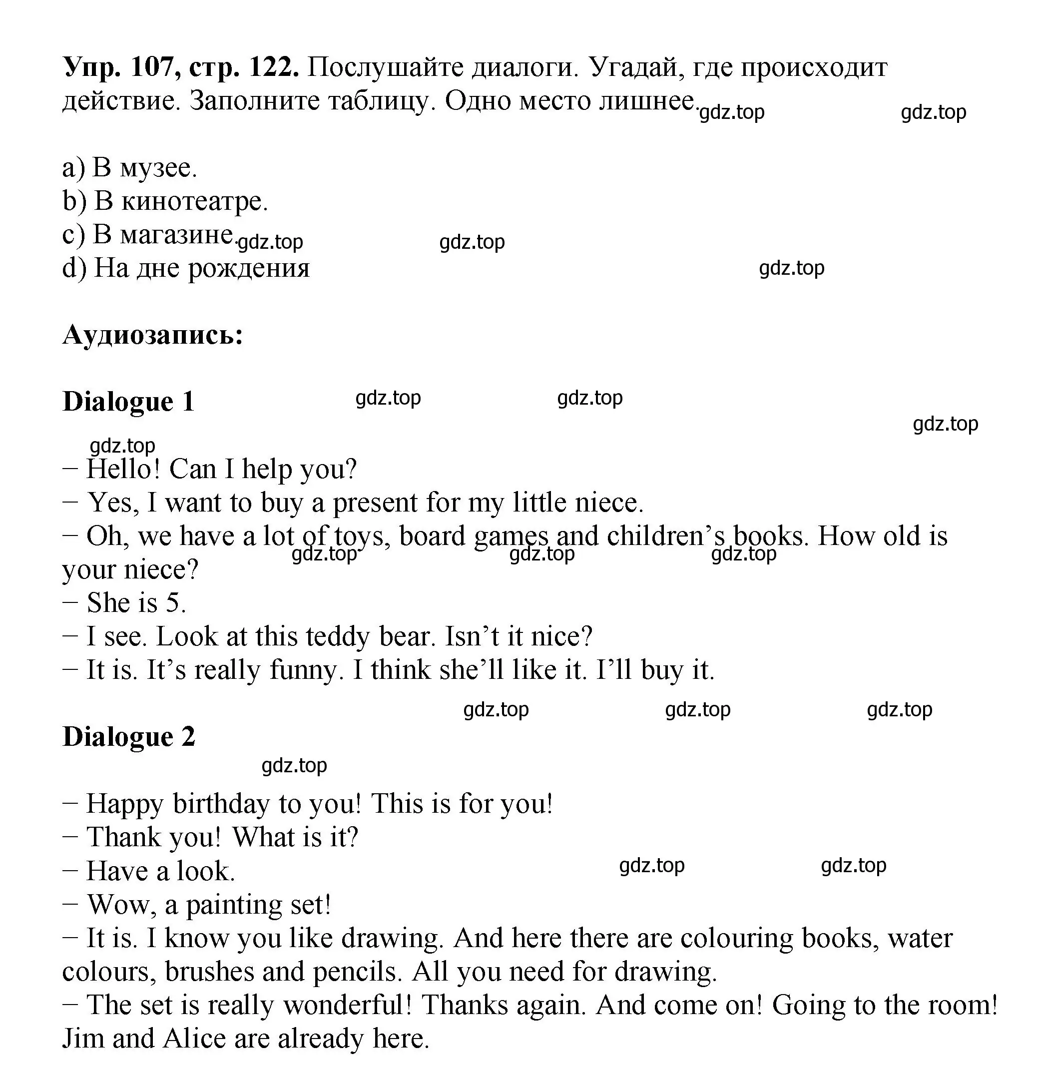 Решение номер 107 (страница 122) гдз по английскому языку 5 класс Биболетова, Денисенко, учебник