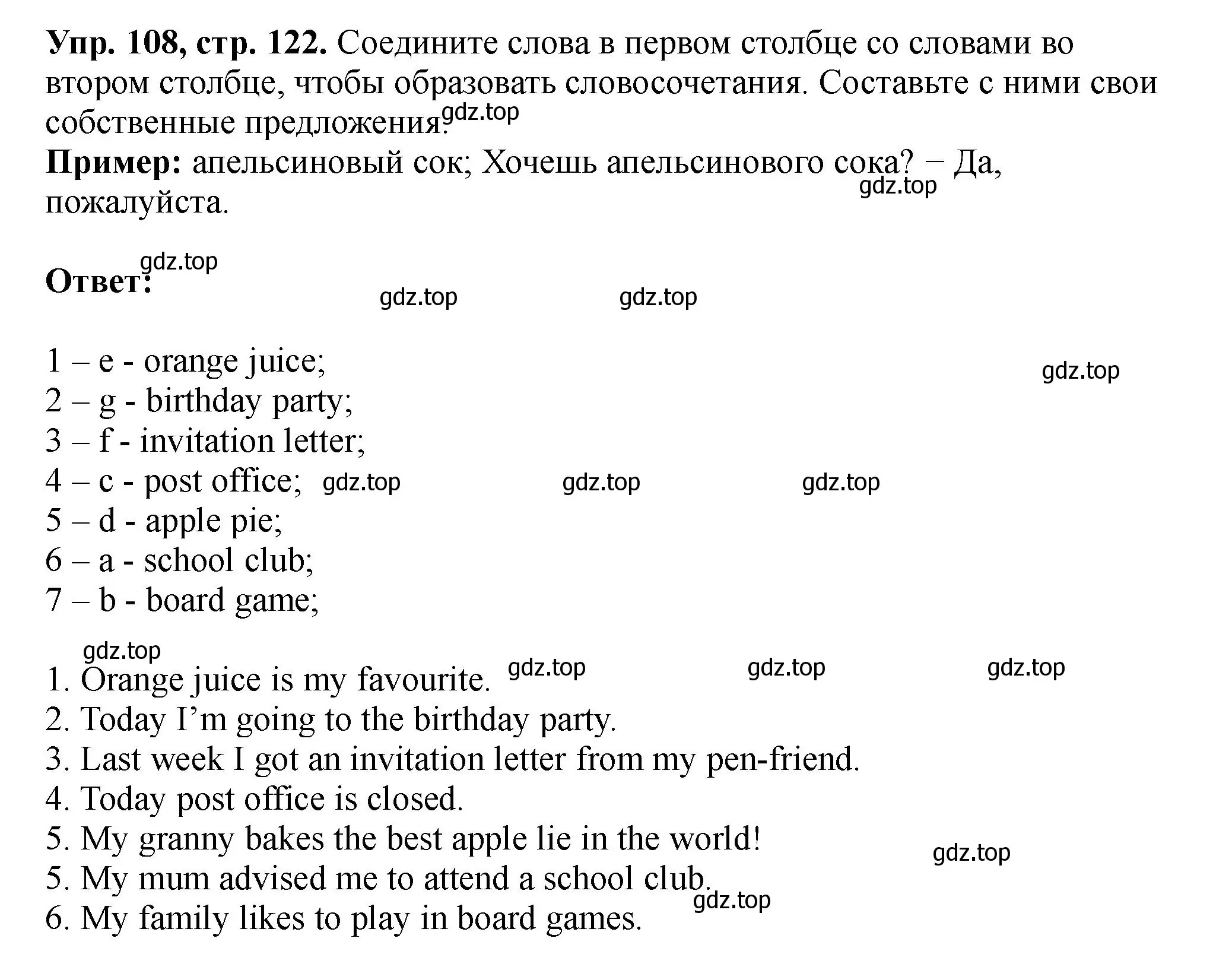 Решение номер 108 (страница 122) гдз по английскому языку 5 класс Биболетова, Денисенко, учебник