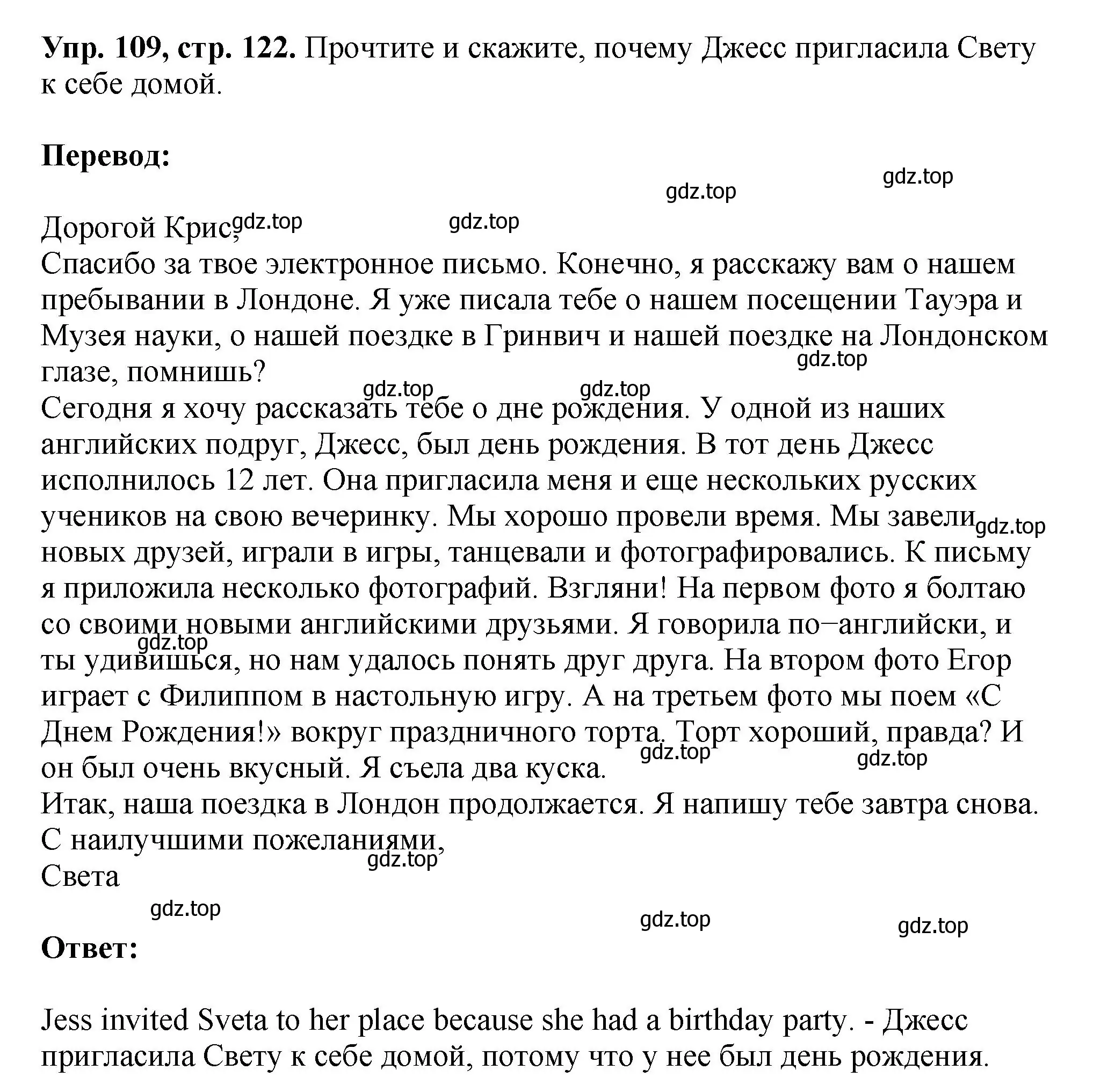 Решение номер 109 (страница 122) гдз по английскому языку 5 класс Биболетова, Денисенко, учебник