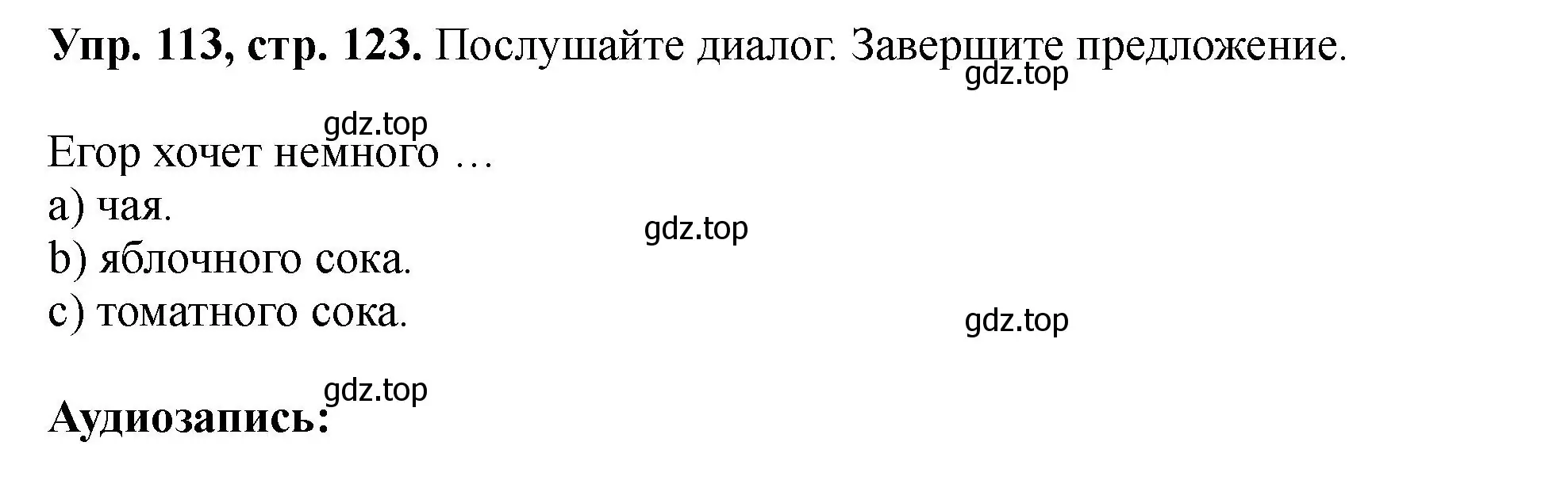 Решение номер 113 (страница 123) гдз по английскому языку 5 класс Биболетова, Денисенко, учебник