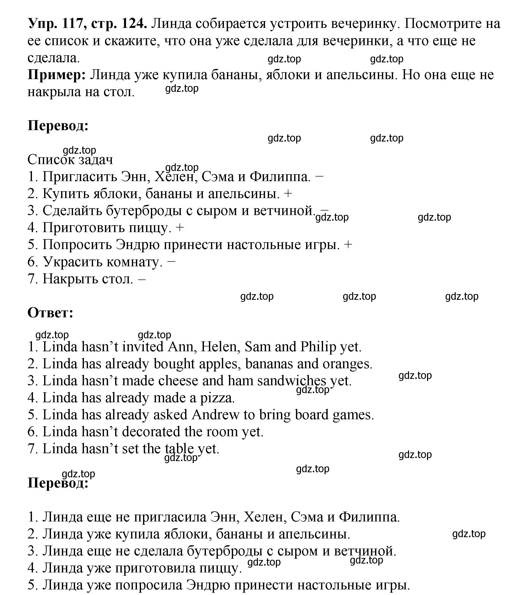 Решение номер 117 (страница 124) гдз по английскому языку 5 класс Биболетова, Денисенко, учебник