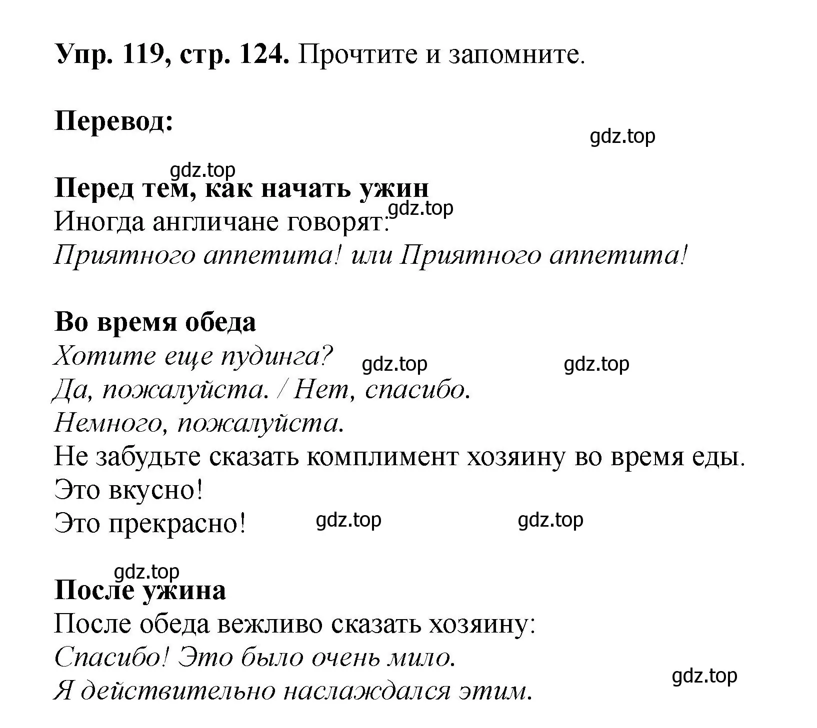 Решение номер 119 (страница 124) гдз по английскому языку 5 класс Биболетова, Денисенко, учебник