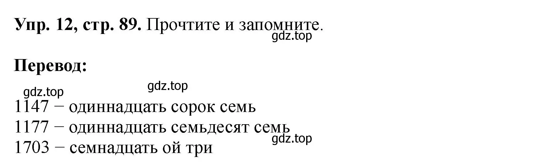 Решение номер 12 (страница 89) гдз по английскому языку 5 класс Биболетова, Денисенко, учебник