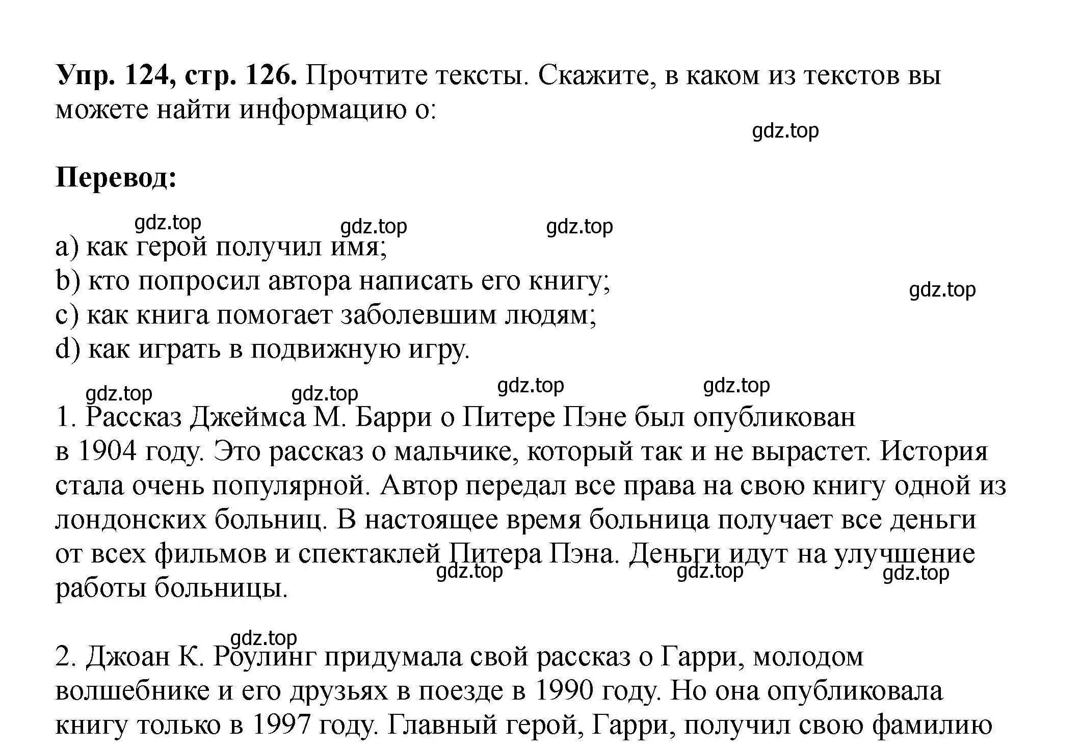 Решение номер 124 (страница 126) гдз по английскому языку 5 класс Биболетова, Денисенко, учебник