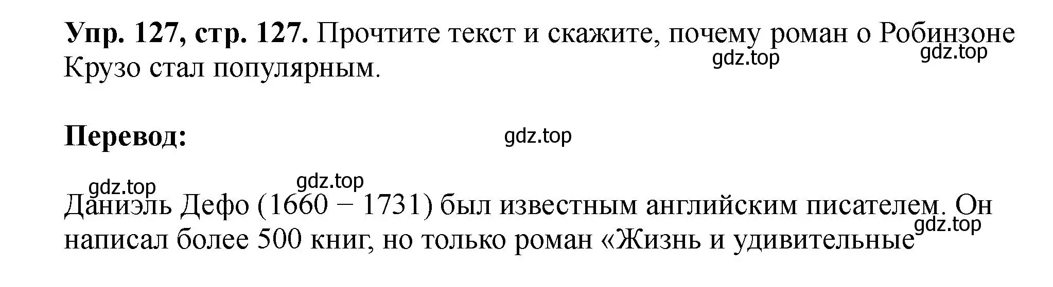 Решение номер 127 (страница 127) гдз по английскому языку 5 класс Биболетова, Денисенко, учебник