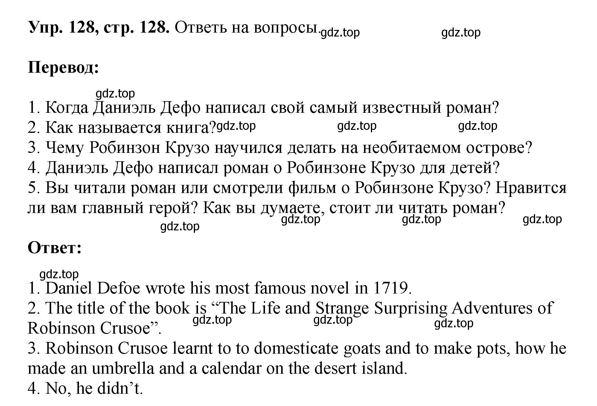 Решение номер 128 (страница 128) гдз по английскому языку 5 класс Биболетова, Денисенко, учебник