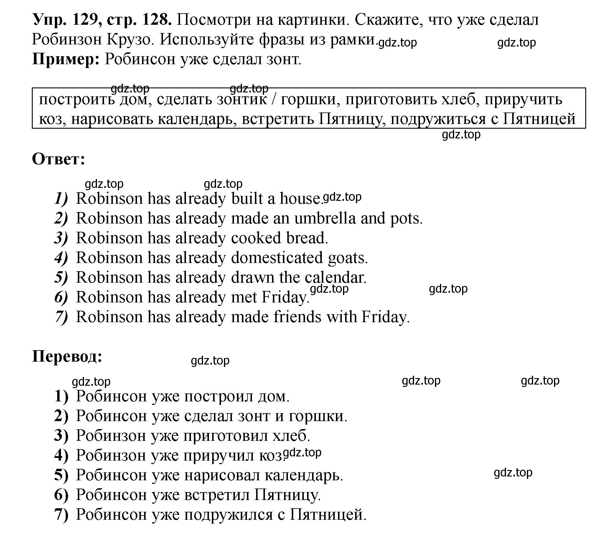 Решение номер 129 (страница 128) гдз по английскому языку 5 класс Биболетова, Денисенко, учебник