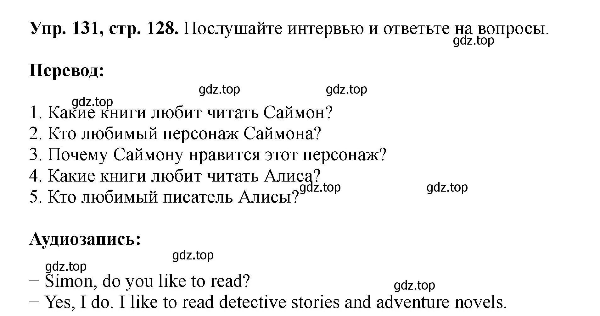 Решение номер 131 (страница 128) гдз по английскому языку 5 класс Биболетова, Денисенко, учебник