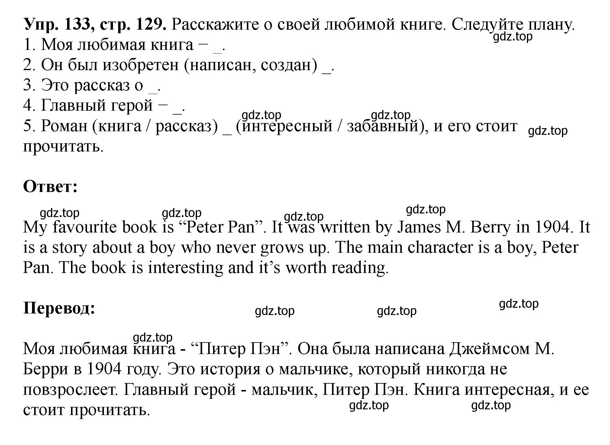 Решение номер 133 (страница 129) гдз по английскому языку 5 класс Биболетова, Денисенко, учебник