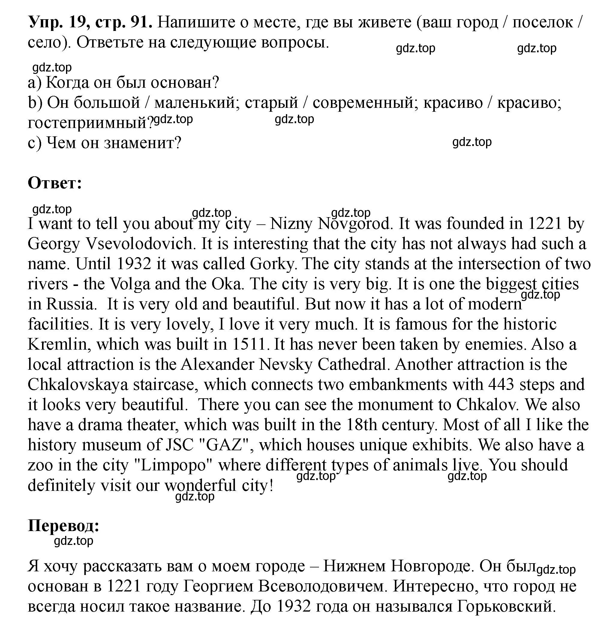 Решение номер 19 (страница 91) гдз по английскому языку 5 класс Биболетова, Денисенко, учебник