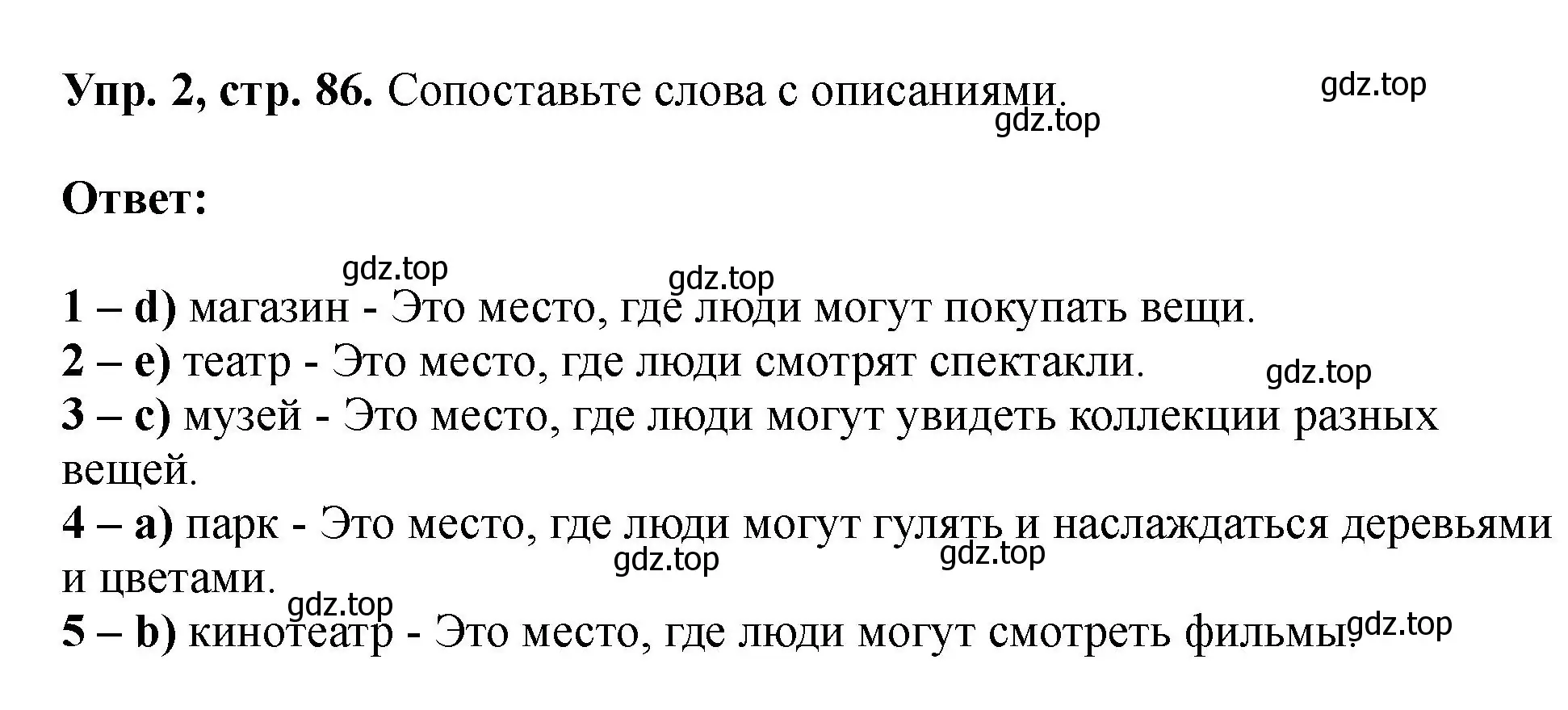 Решение номер 2 (страница 86) гдз по английскому языку 5 класс Биболетова, Денисенко, учебник