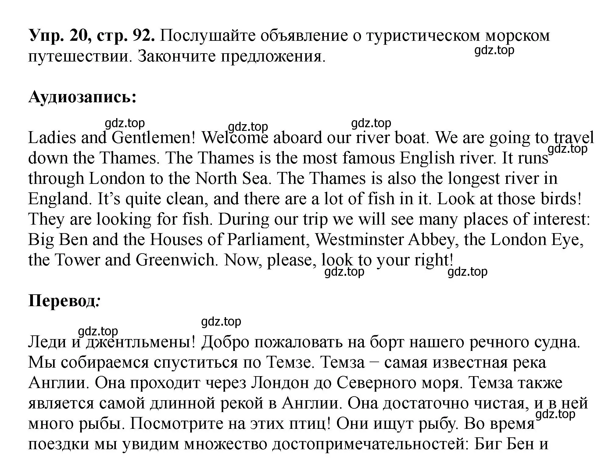 Решение номер 20 (страница 92) гдз по английскому языку 5 класс Биболетова, Денисенко, учебник