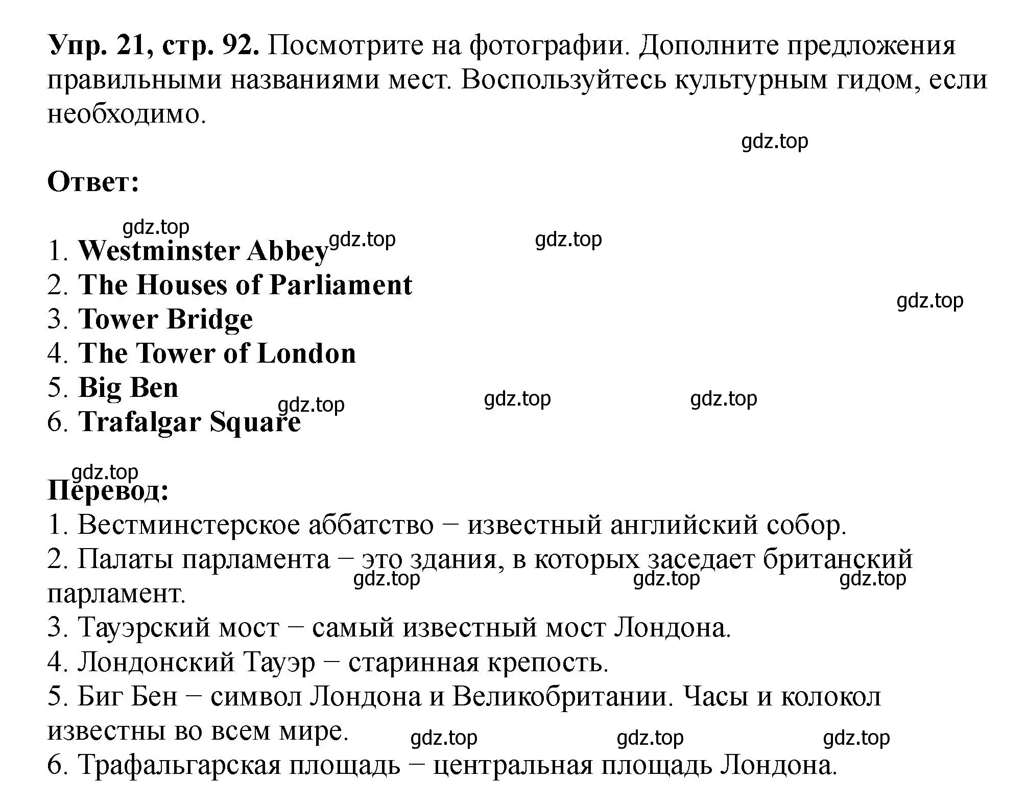 Решение номер 21 (страница 92) гдз по английскому языку 5 класс Биболетова, Денисенко, учебник