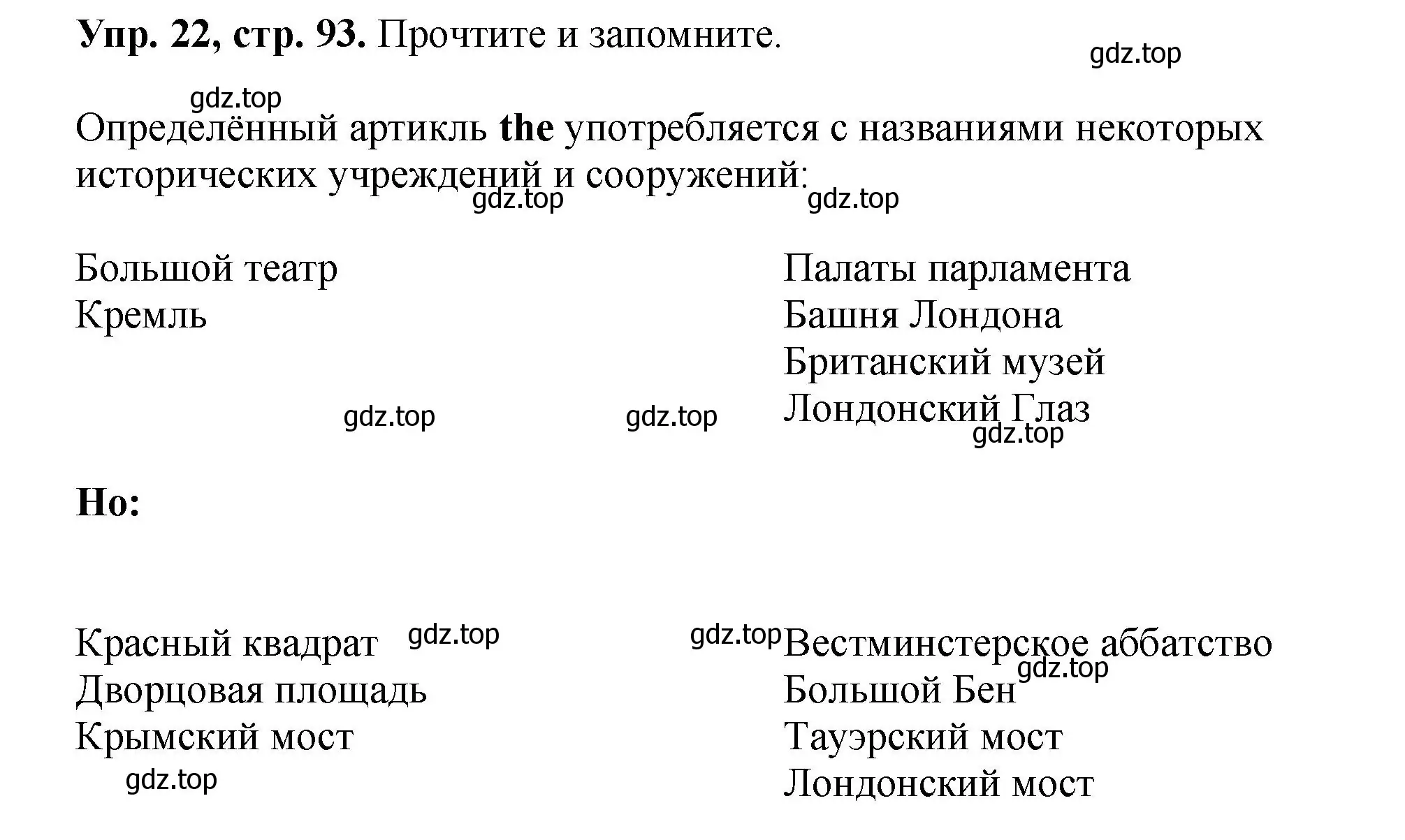 Решение номер 22 (страница 93) гдз по английскому языку 5 класс Биболетова, Денисенко, учебник