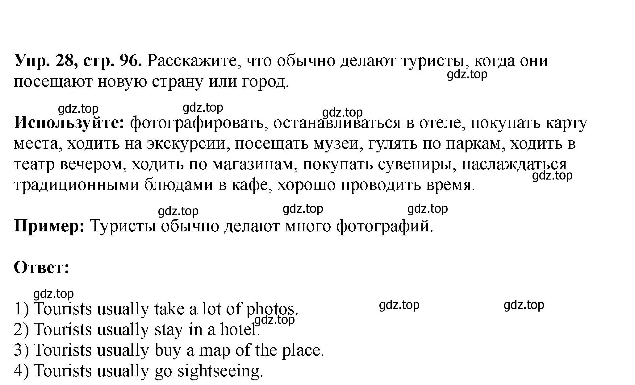 Решение номер 28 (страница 96) гдз по английскому языку 5 класс Биболетова, Денисенко, учебник