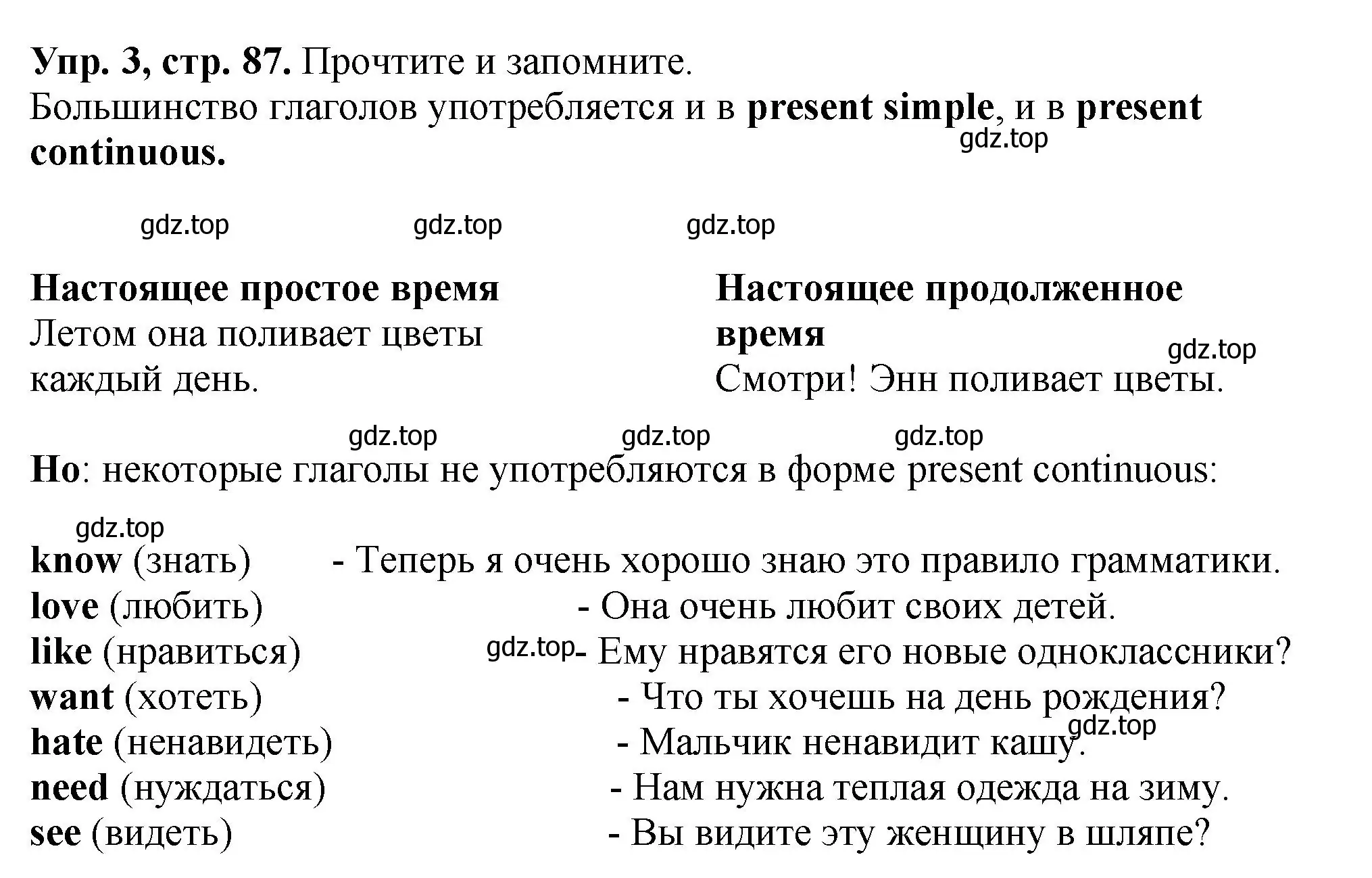 Решение номер 3 (страница 87) гдз по английскому языку 5 класс Биболетова, Денисенко, учебник