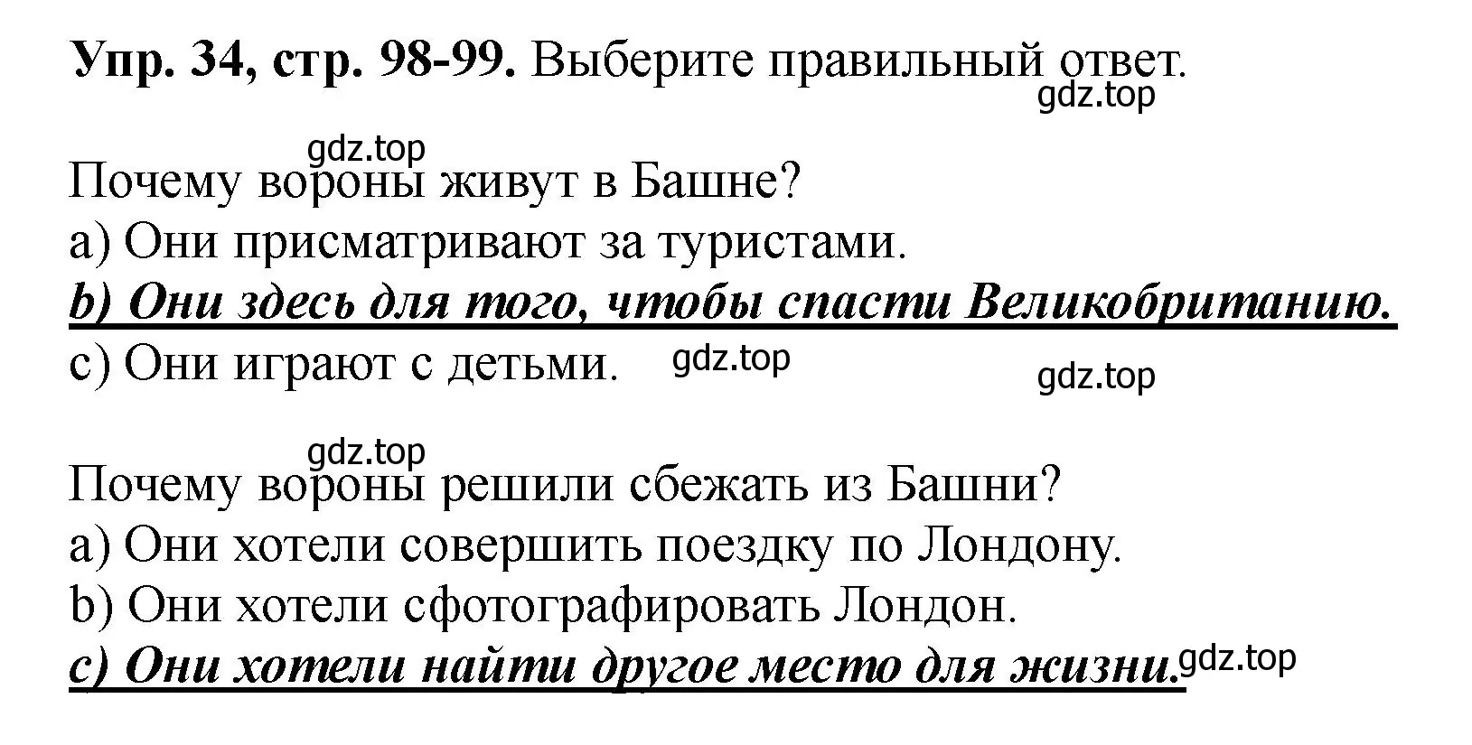 Решение номер 34 (страница 98) гдз по английскому языку 5 класс Биболетова, Денисенко, учебник