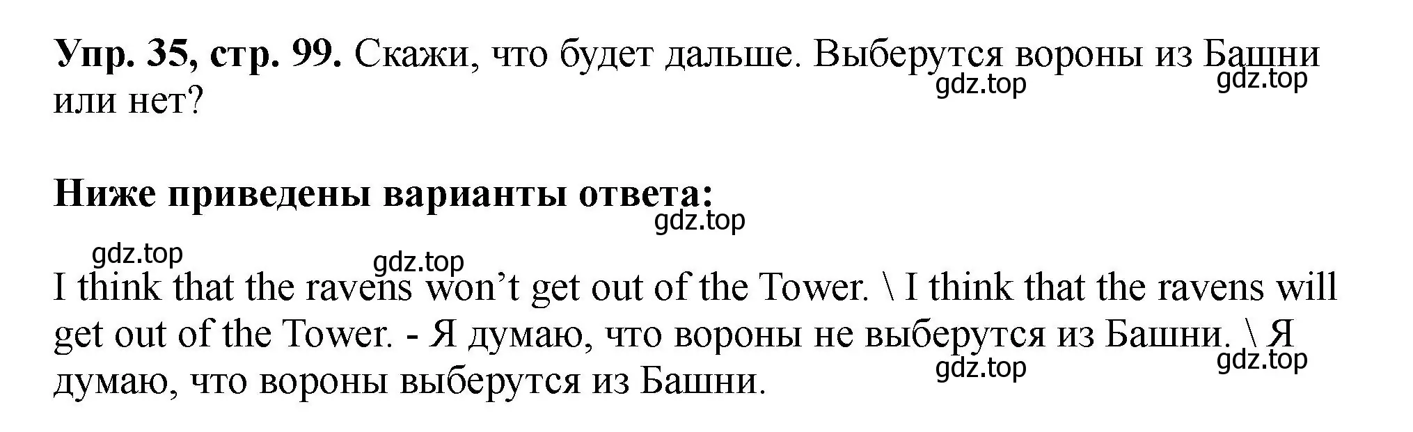 Решение номер 35 (страница 99) гдз по английскому языку 5 класс Биболетова, Денисенко, учебник