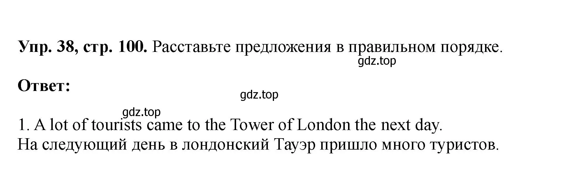 Решение номер 38 (страница 100) гдз по английскому языку 5 класс Биболетова, Денисенко, учебник