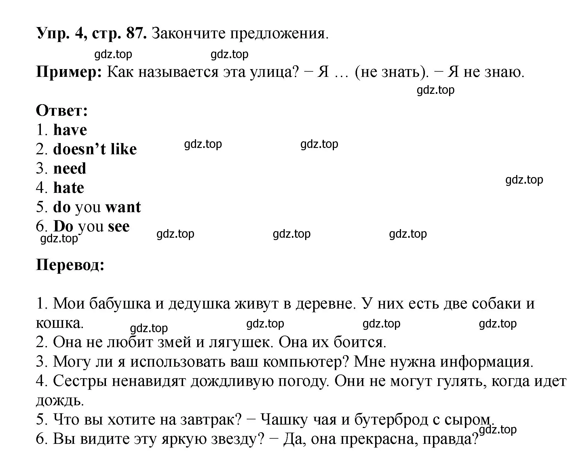 Решение номер 4 (страница 87) гдз по английскому языку 5 класс Биболетова, Денисенко, учебник