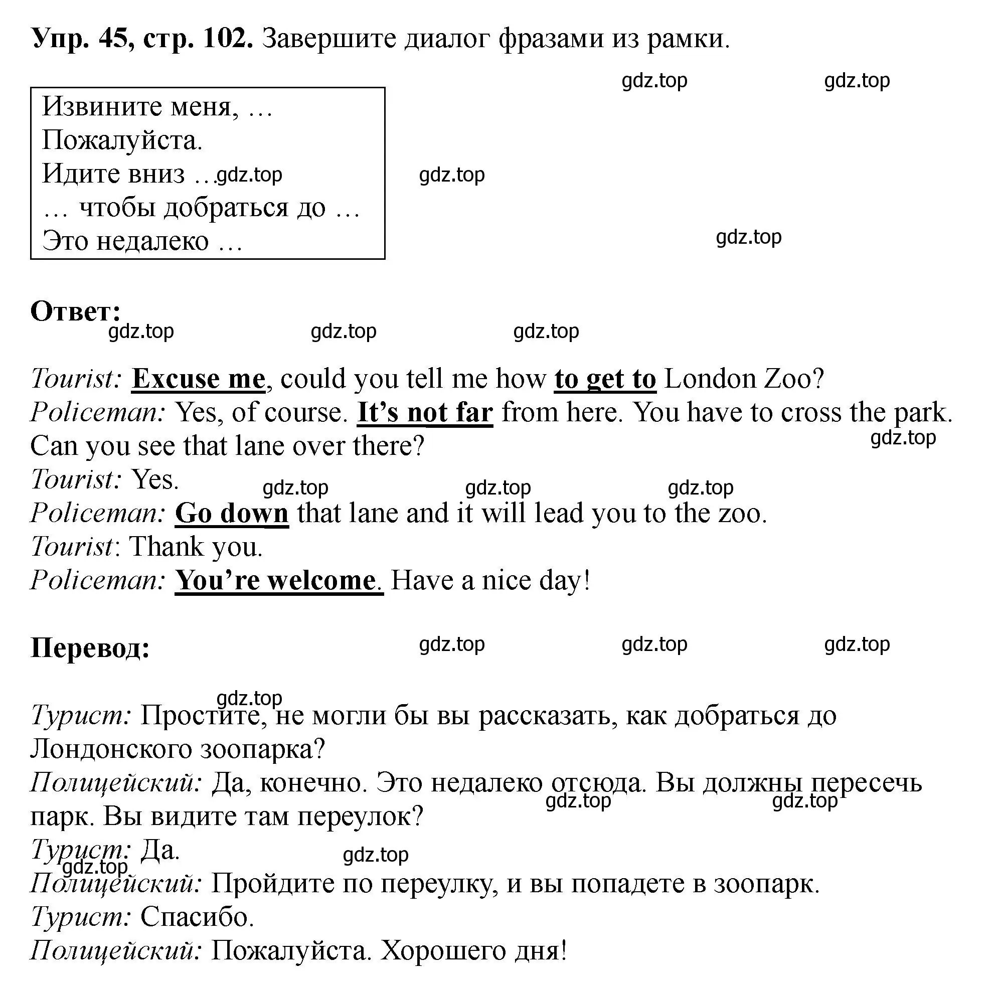 Решение номер 45 (страница 103) гдз по английскому языку 5 класс Биболетова, Денисенко, учебник