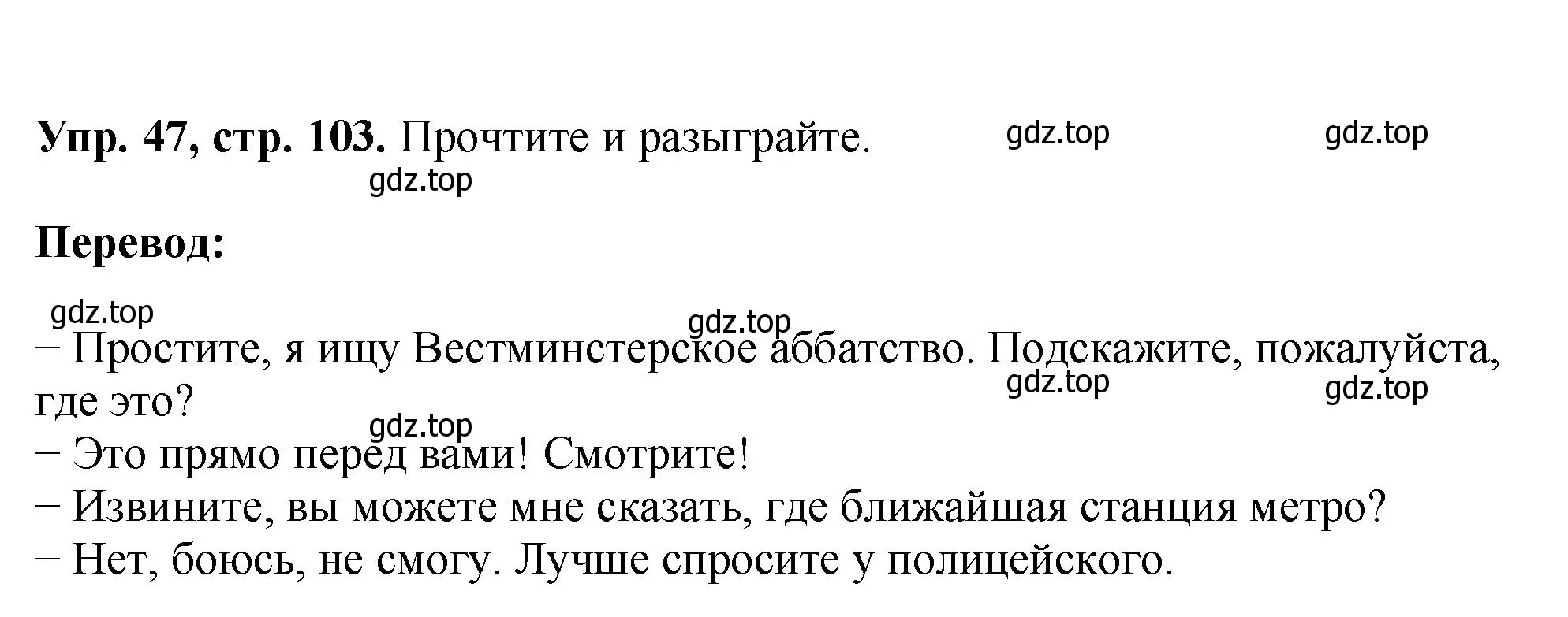 Решение номер 47 (страница 103) гдз по английскому языку 5 класс Биболетова, Денисенко, учебник