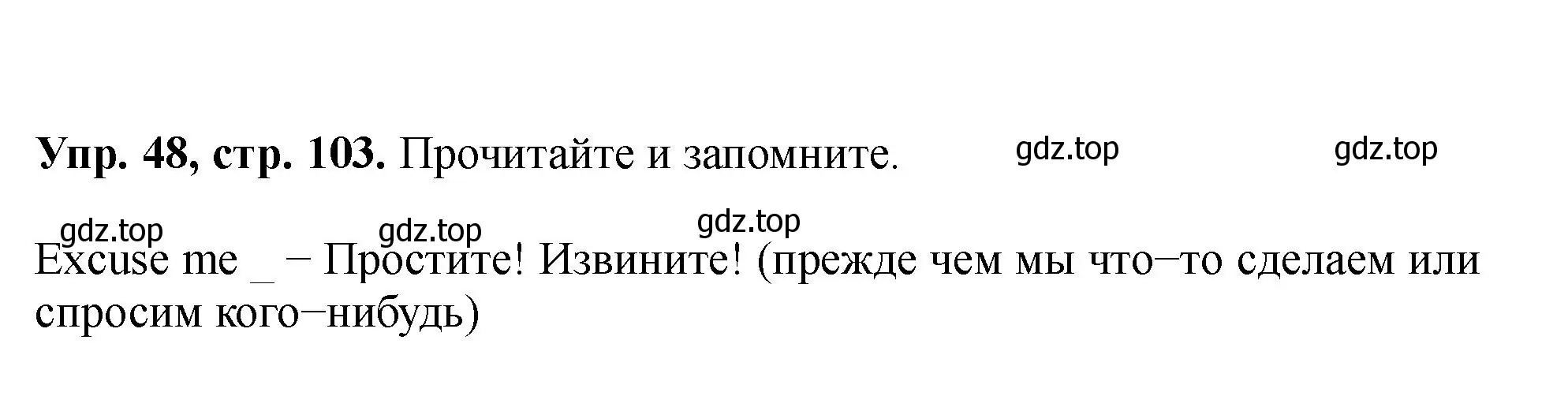 Решение номер 48 (страница 103) гдз по английскому языку 5 класс Биболетова, Денисенко, учебник