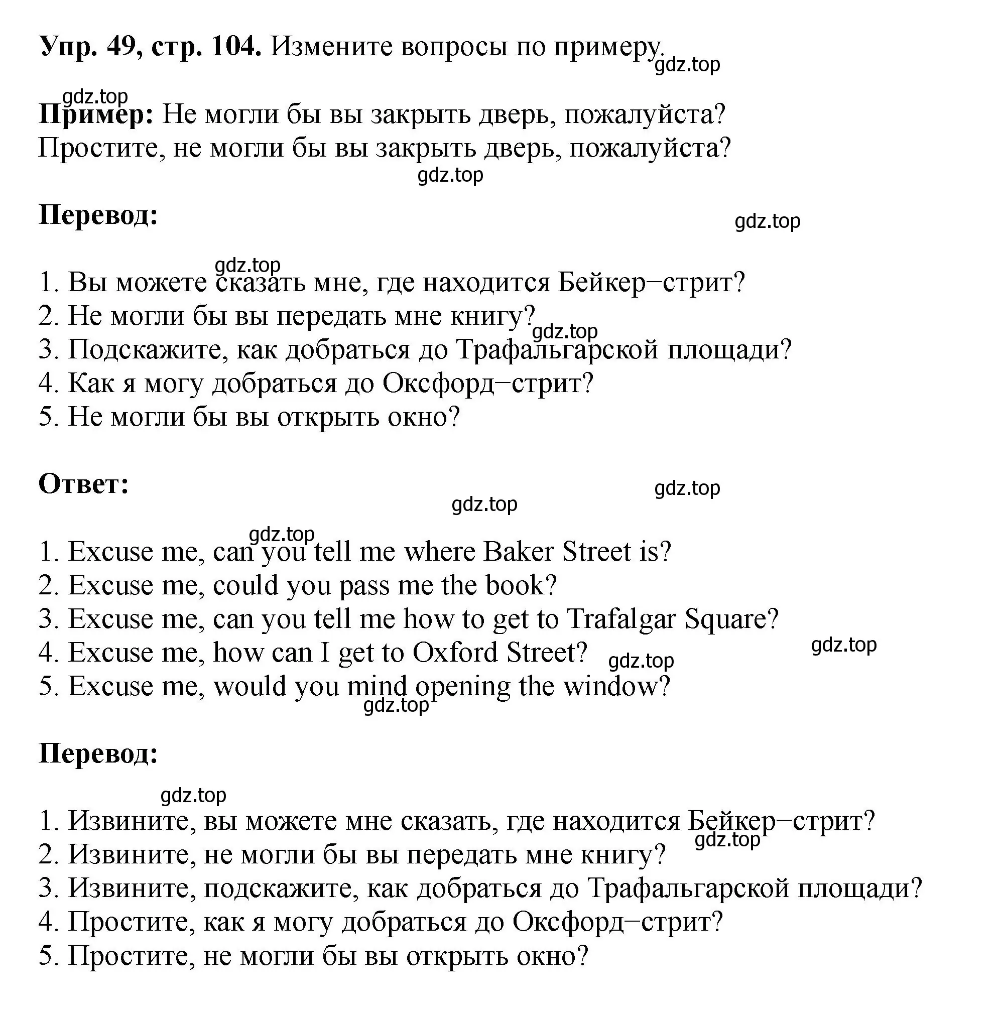 Решение номер 49 (страница 104) гдз по английскому языку 5 класс Биболетова, Денисенко, учебник