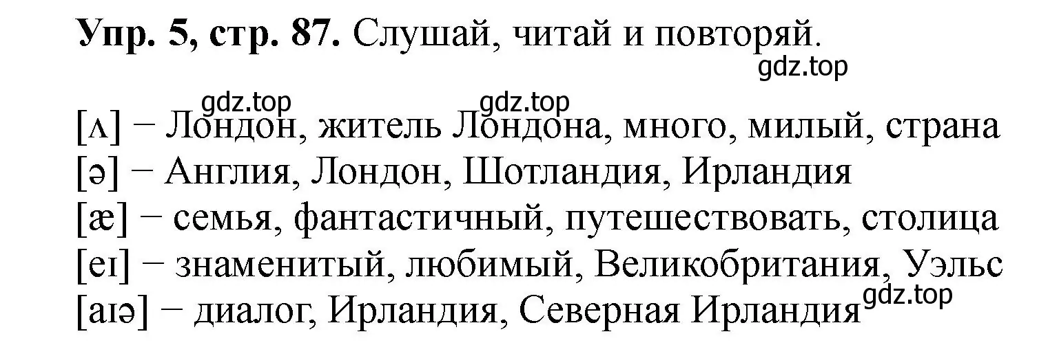 Решение номер 5 (страница 87) гдз по английскому языку 5 класс Биболетова, Денисенко, учебник