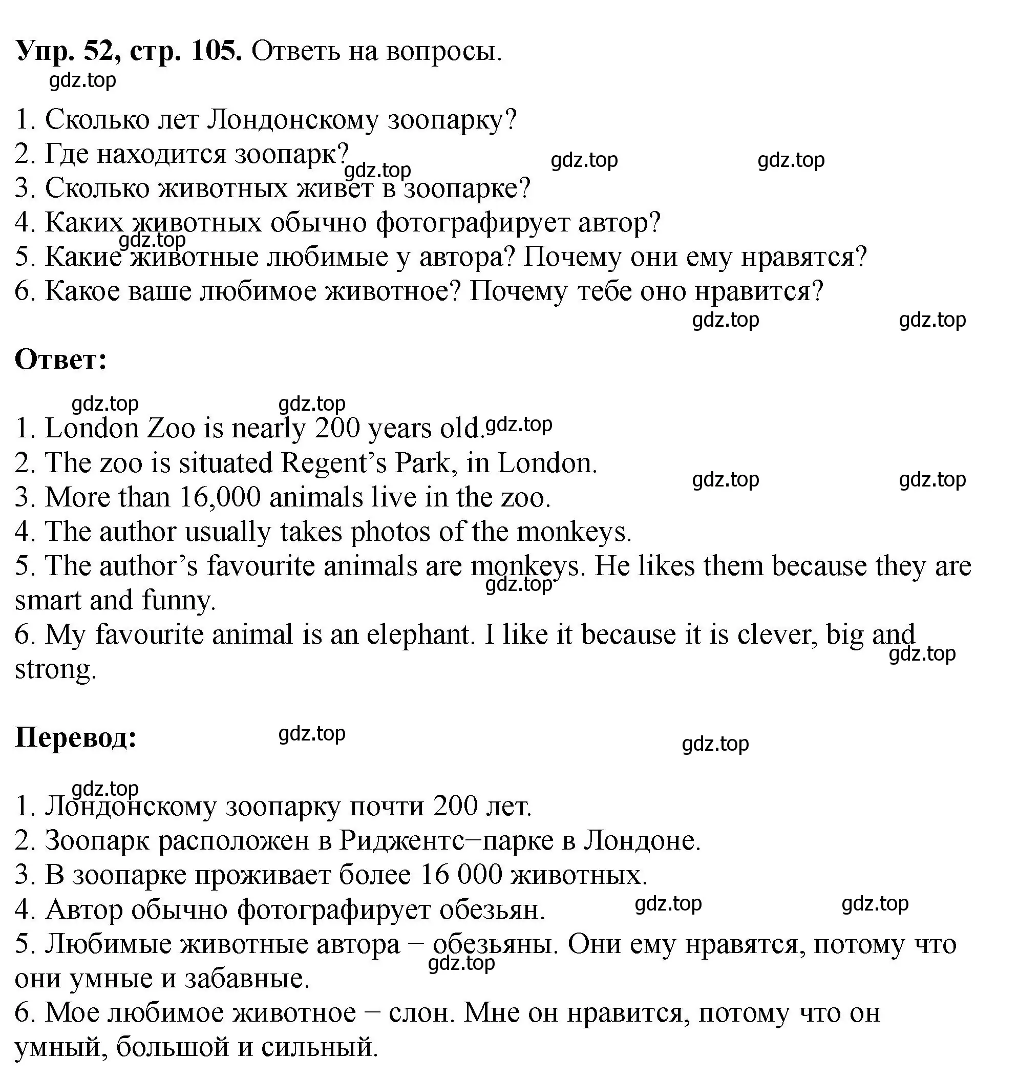 Решение номер 52 (страница 105) гдз по английскому языку 5 класс Биболетова, Денисенко, учебник