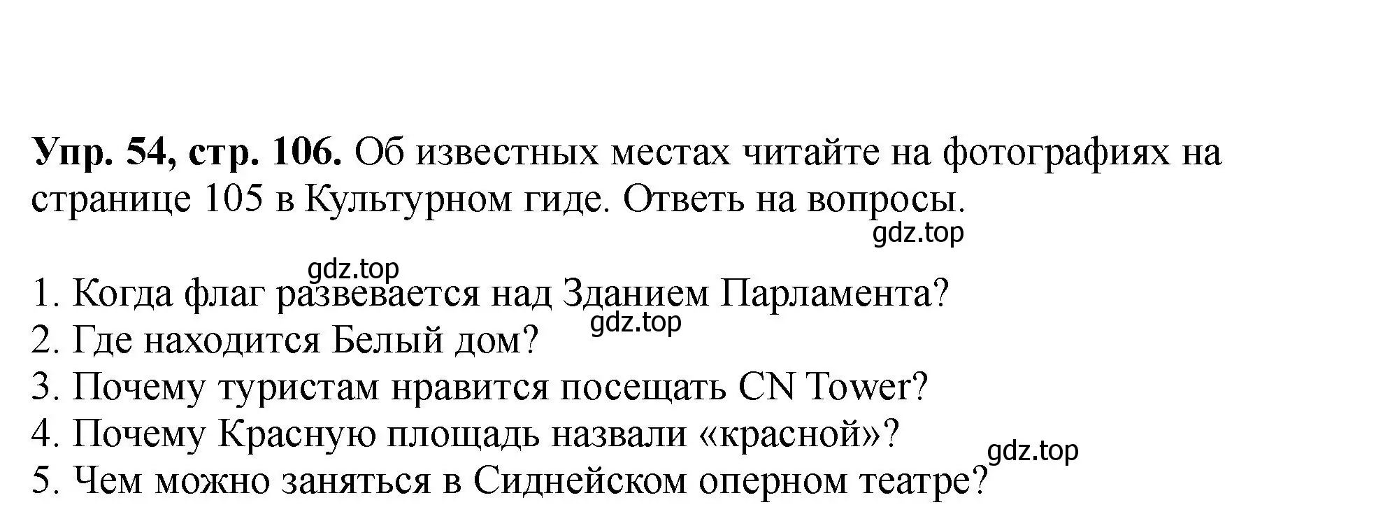 Решение номер 54 (страница 106) гдз по английскому языку 5 класс Биболетова, Денисенко, учебник