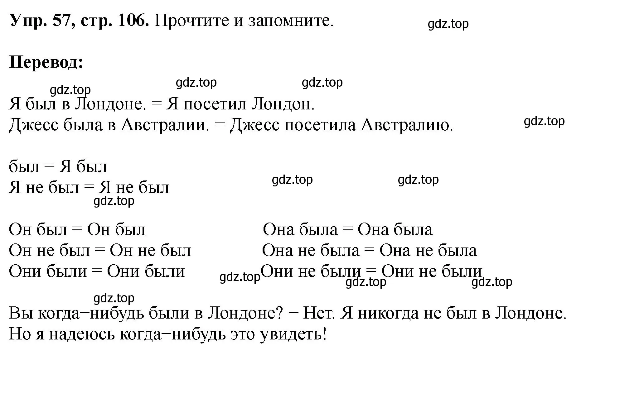 Решение номер 57 (страница 106) гдз по английскому языку 5 класс Биболетова, Денисенко, учебник