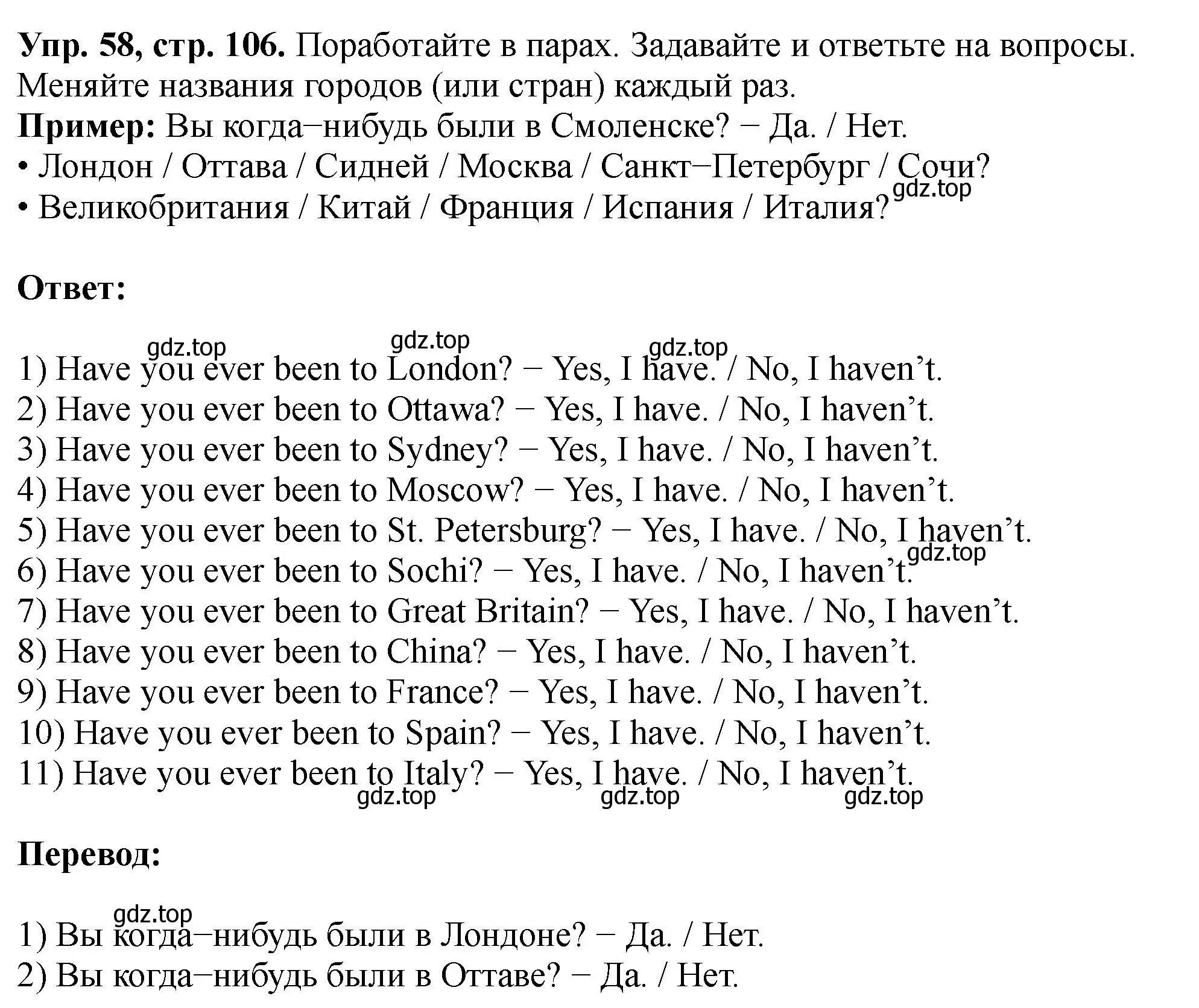 Решение номер 58 (страница 106) гдз по английскому языку 5 класс Биболетова, Денисенко, учебник