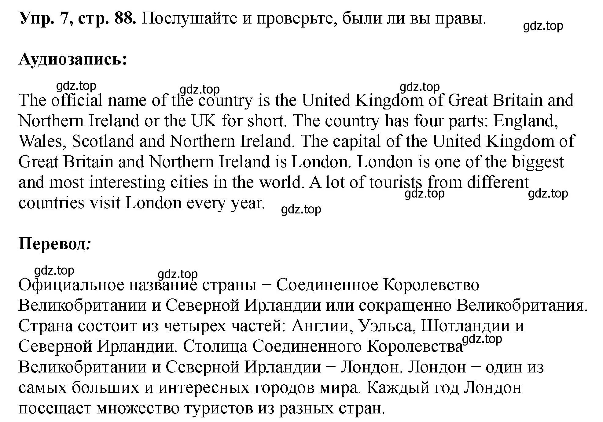 Решение номер 7 (страница 88) гдз по английскому языку 5 класс Биболетова, Денисенко, учебник