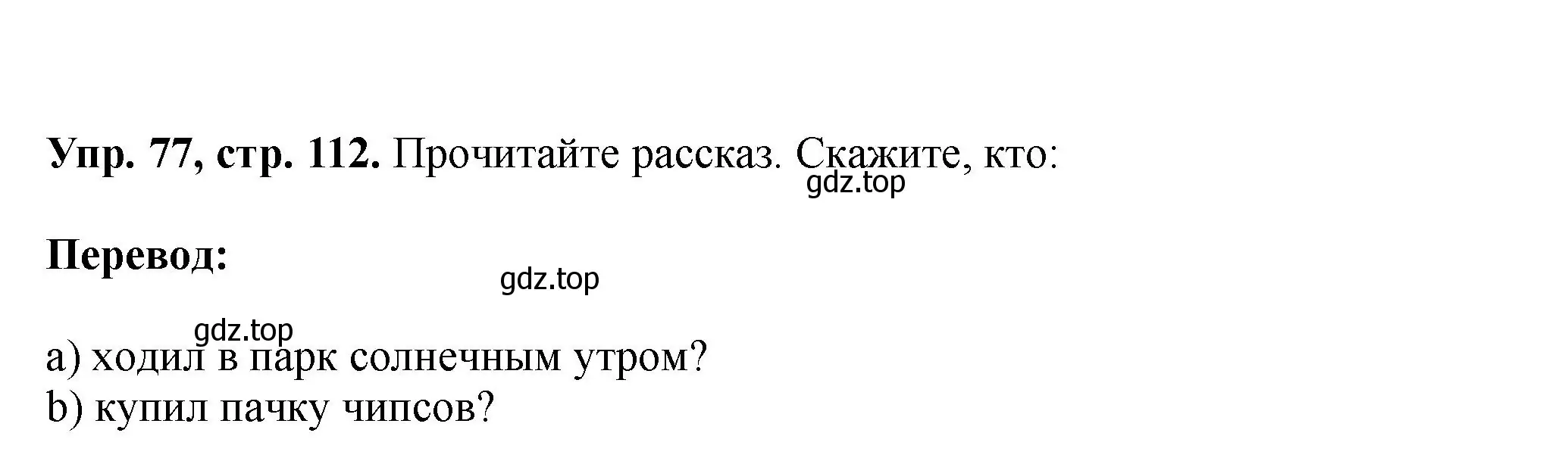 Решение номер 77 (страница 112) гдз по английскому языку 5 класс Биболетова, Денисенко, учебник