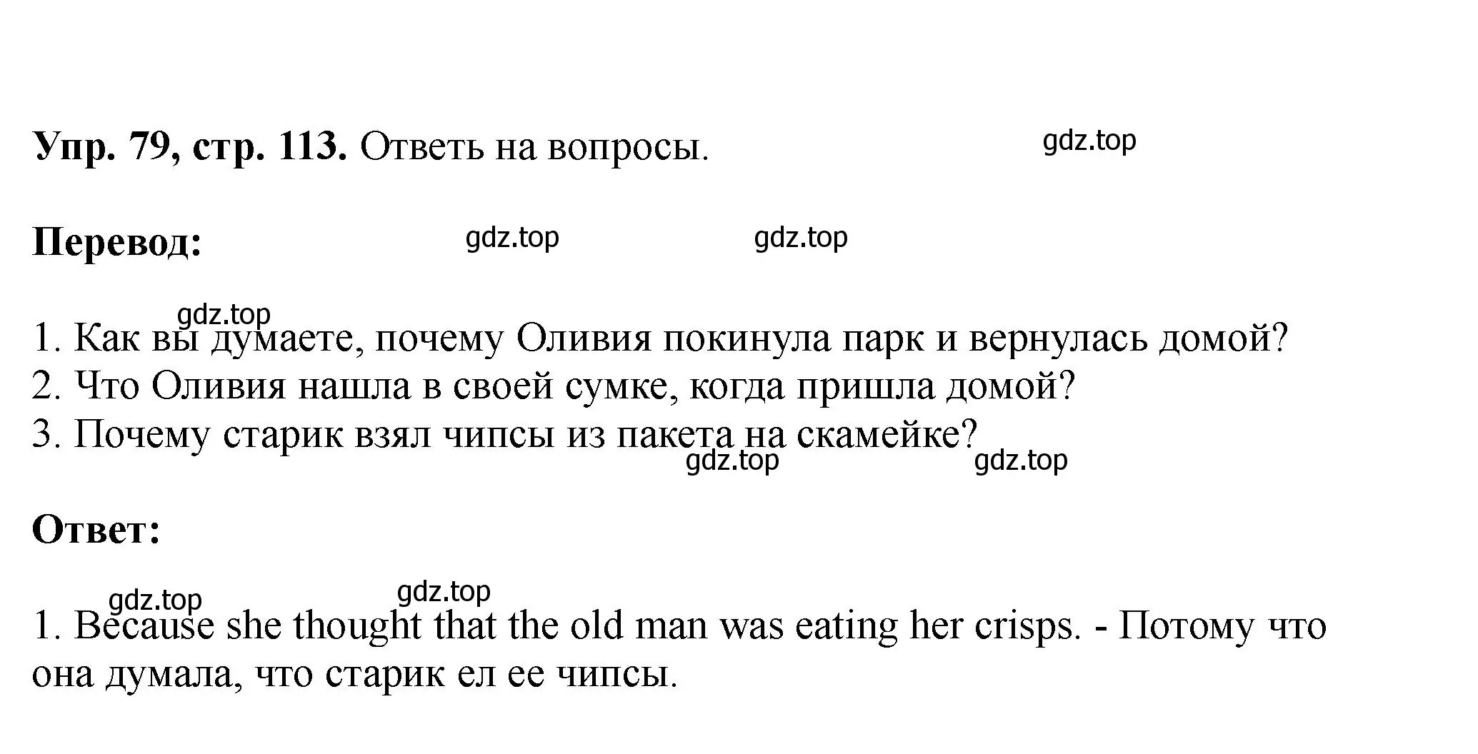 Решение номер 79 (страница 113) гдз по английскому языку 5 класс Биболетова, Денисенко, учебник