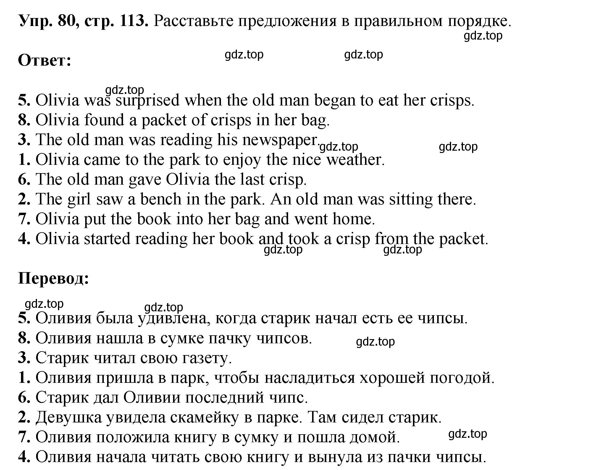 Решение номер 80 (страница 113) гдз по английскому языку 5 класс Биболетова, Денисенко, учебник