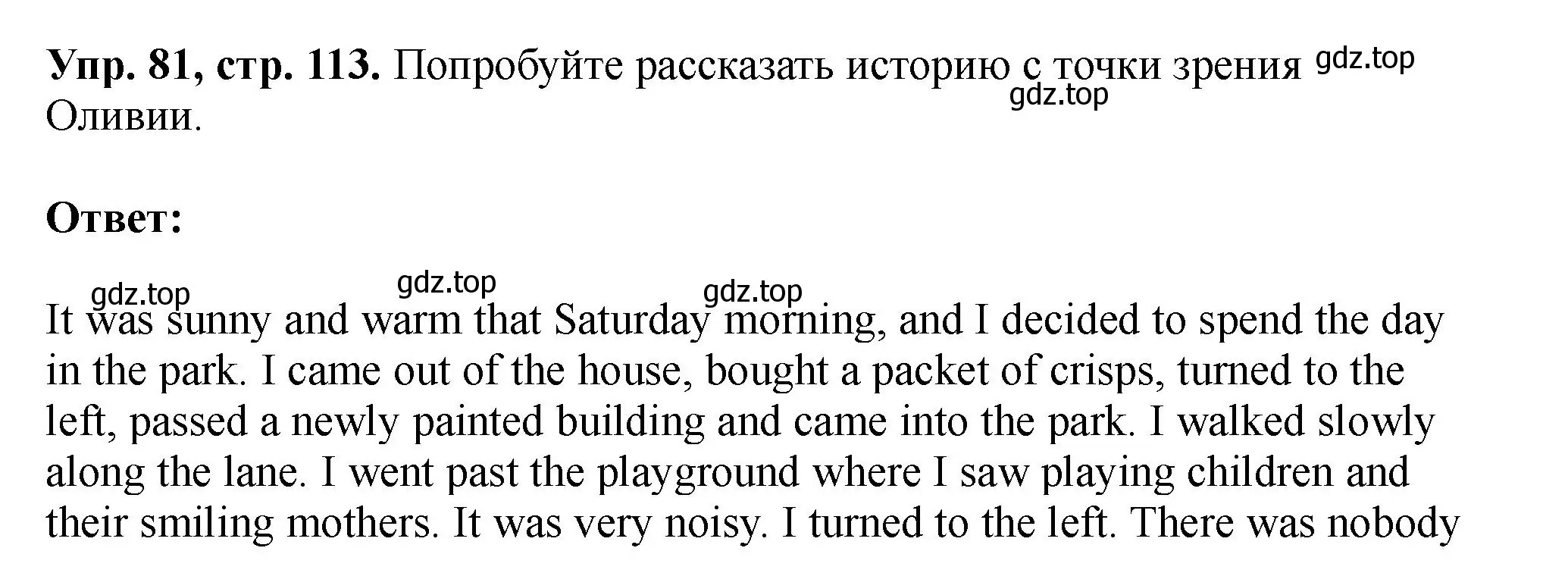 Решение номер 81 (страница 113) гдз по английскому языку 5 класс Биболетова, Денисенко, учебник