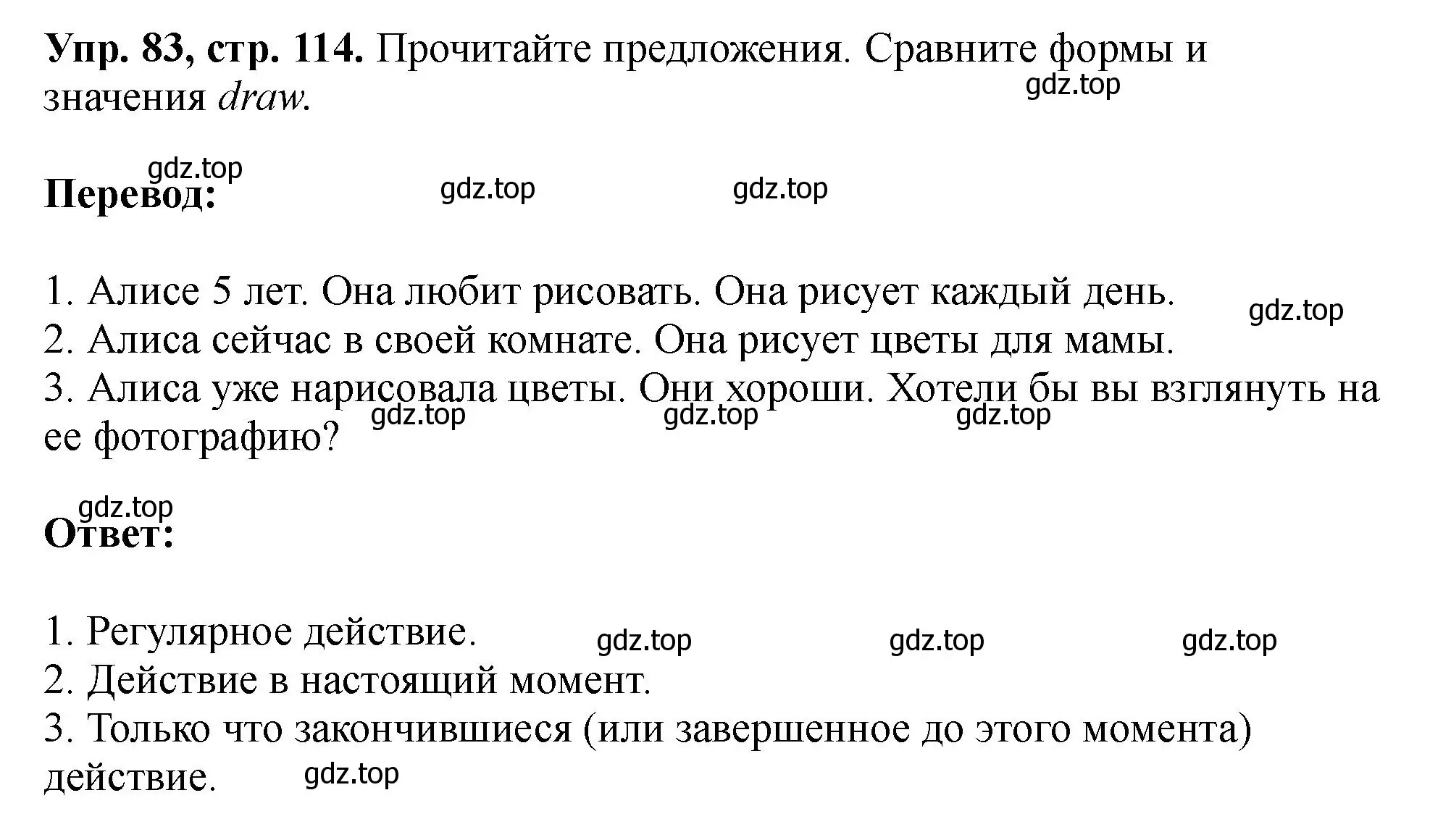 Решение номер 83 (страница 114) гдз по английскому языку 5 класс Биболетова, Денисенко, учебник