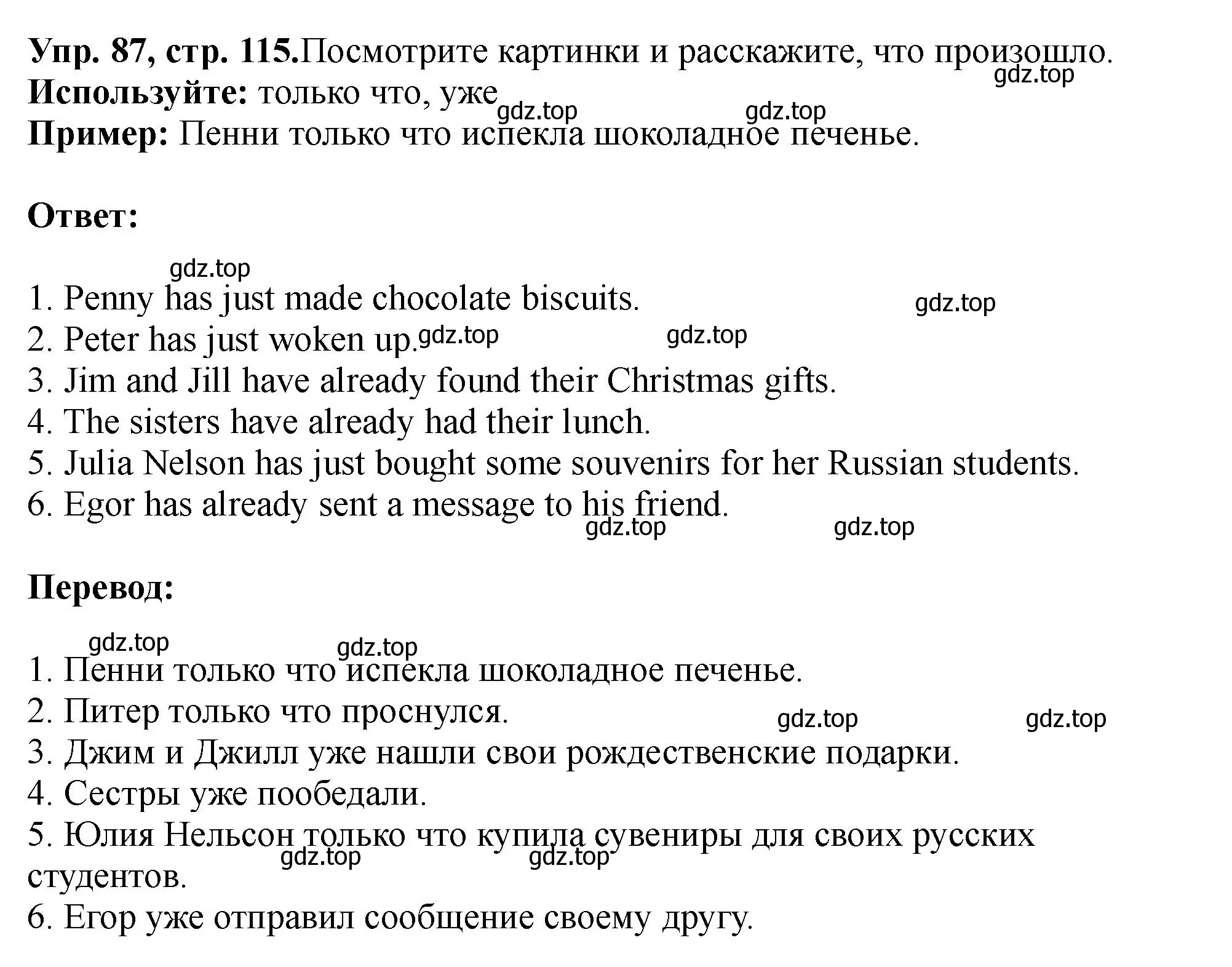 Решение номер 87 (страница 115) гдз по английскому языку 5 класс Биболетова, Денисенко, учебник